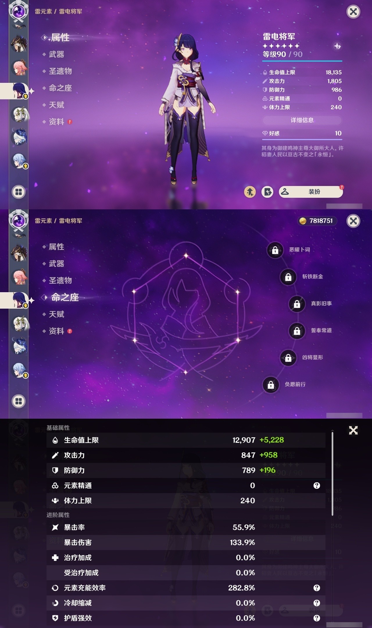 YSMK32035原神账号详情图16 YSMK32035原神账号详情图16