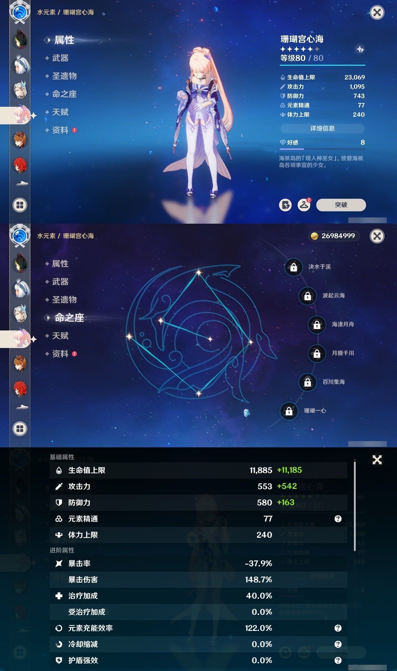 YSMK32159原神账号详情图20 YSMK32159原神账号详情图20