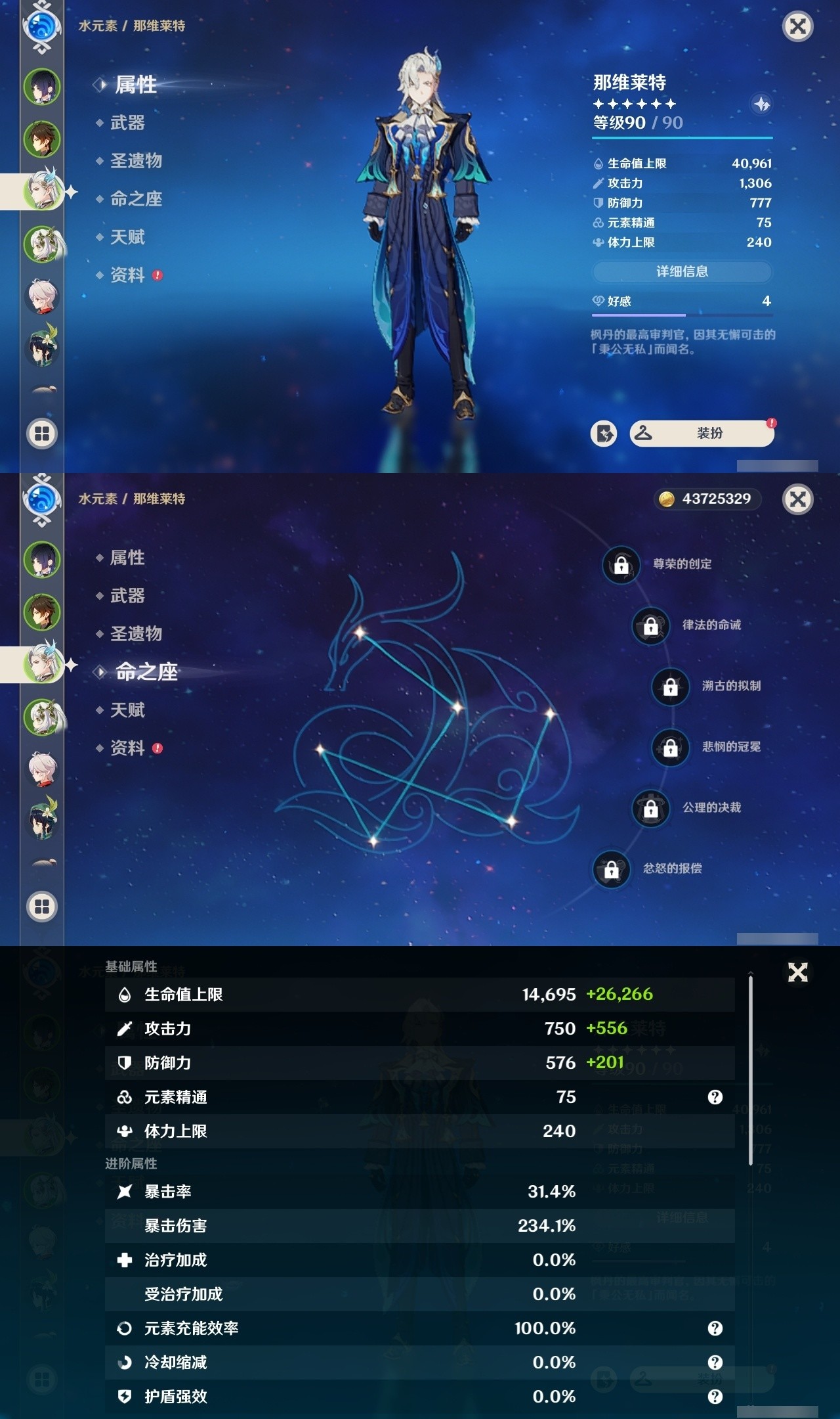 YSMK32100原神账号详情图9 YSMK32100原神账号详情图9