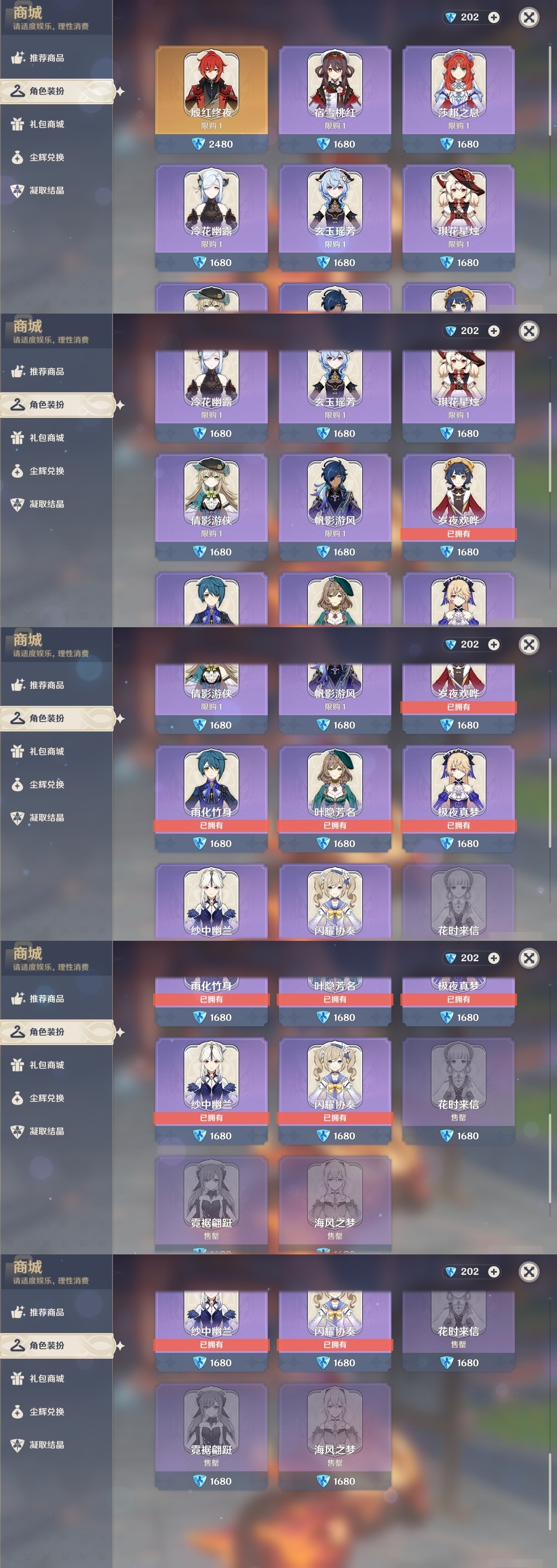 YSMK32102原神账号详情图6 YSMK32102原神账号详情图6