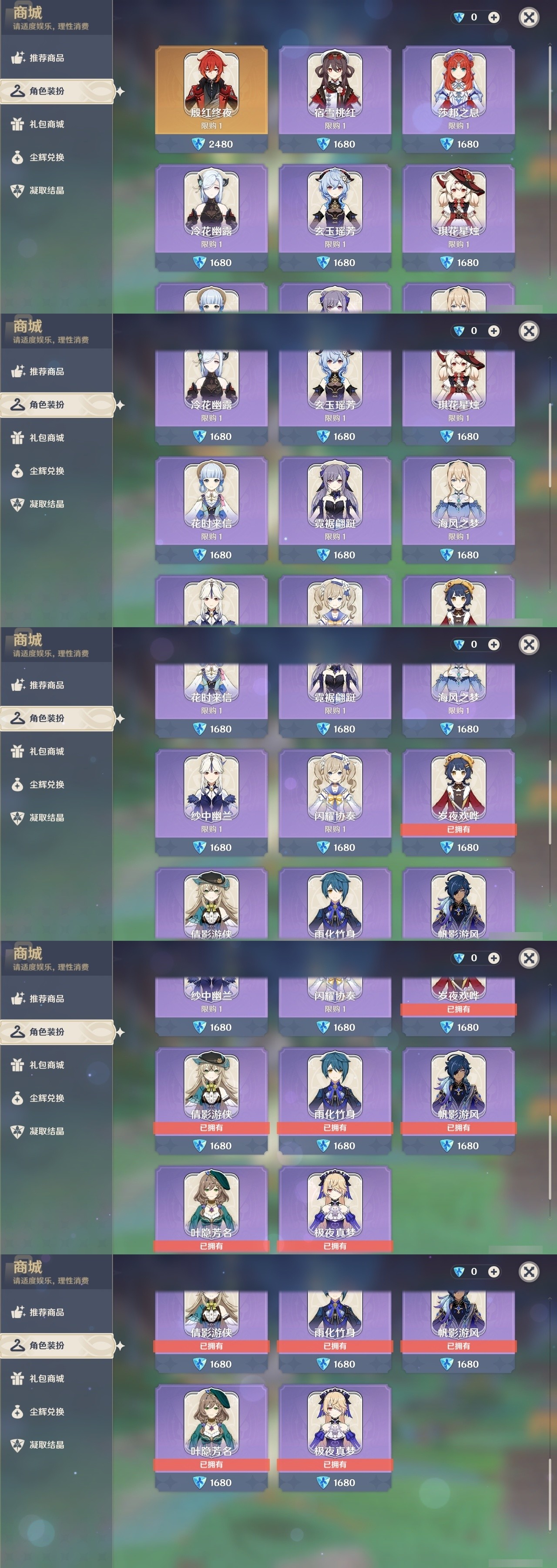 YSMK32026原神账号详情图6 YSMK32026原神账号详情图6