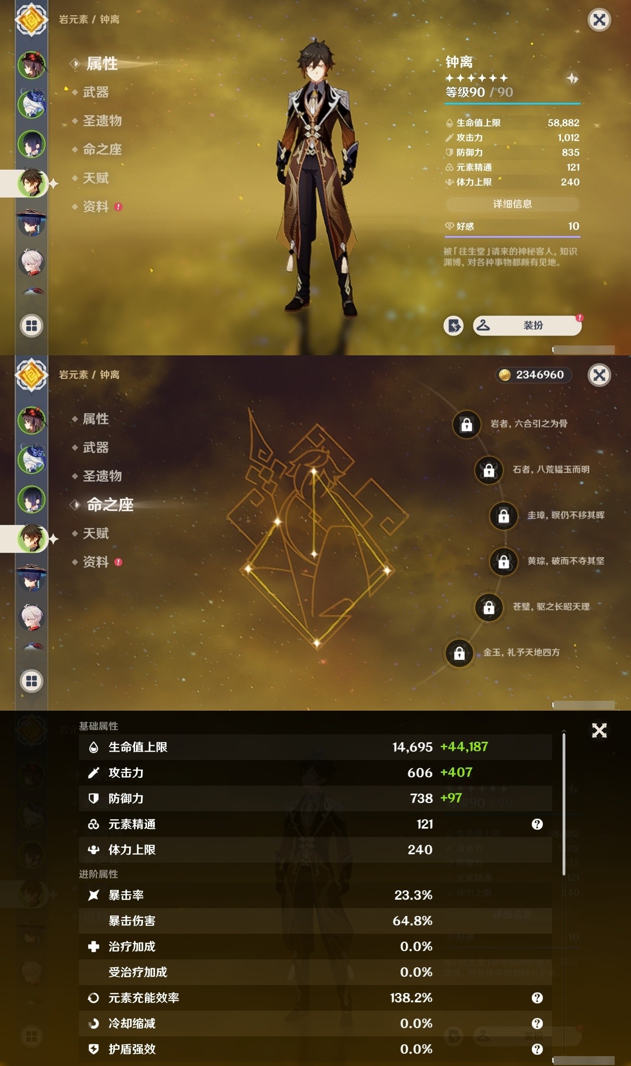 YSMK32196原神账号详情图10 YSMK32196原神账号详情图10
