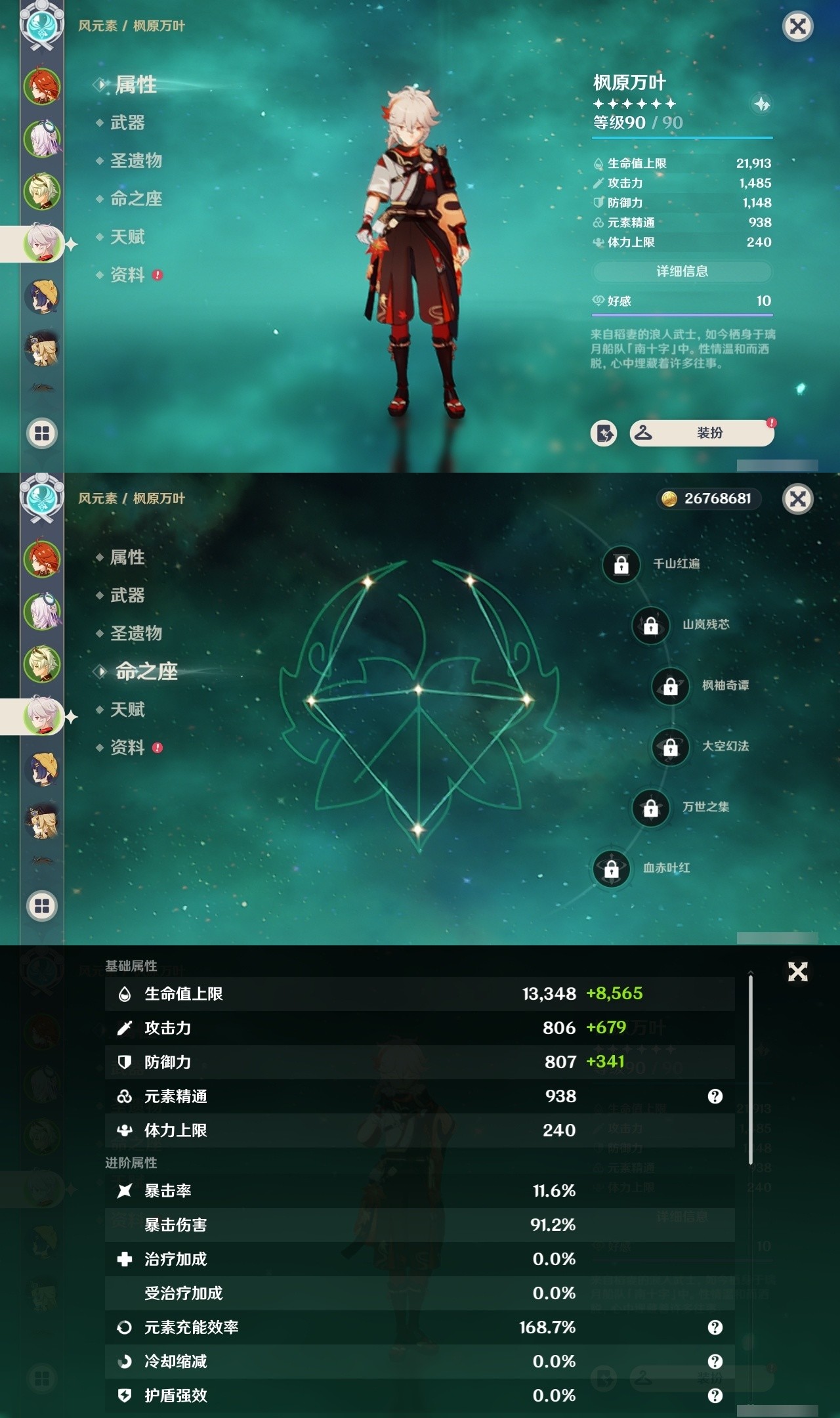 YSMK32021原神账号详情图9 YSMK32021原神账号详情图9