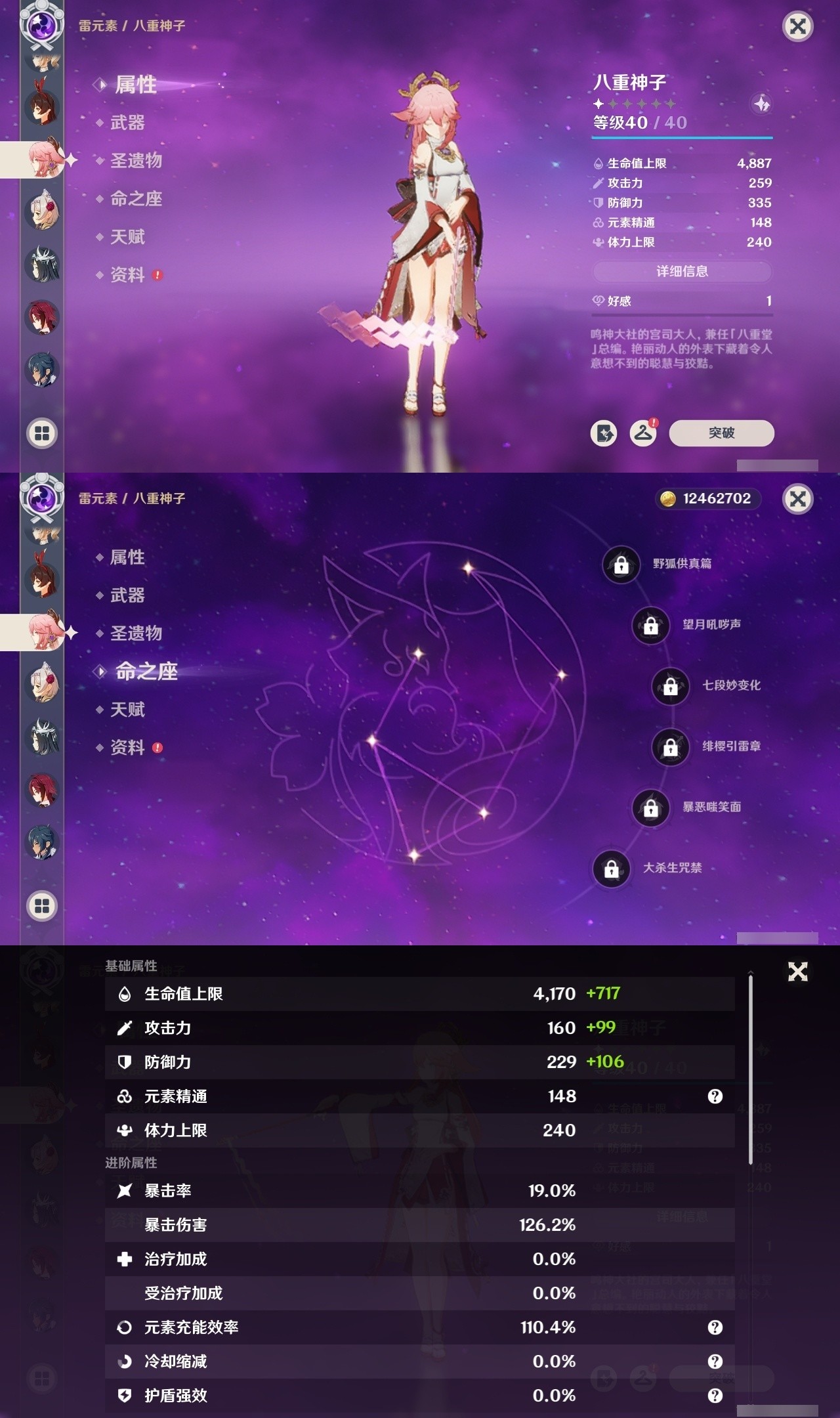 YSMK32048原神账号详情图25 YSMK32048原神账号详情图25