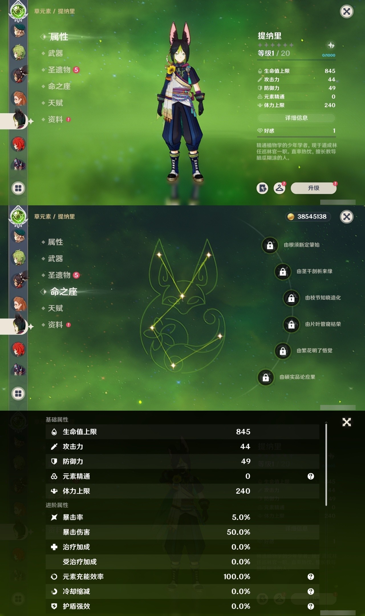 YSMK32102原神账号详情图33 YSMK32102原神账号详情图33