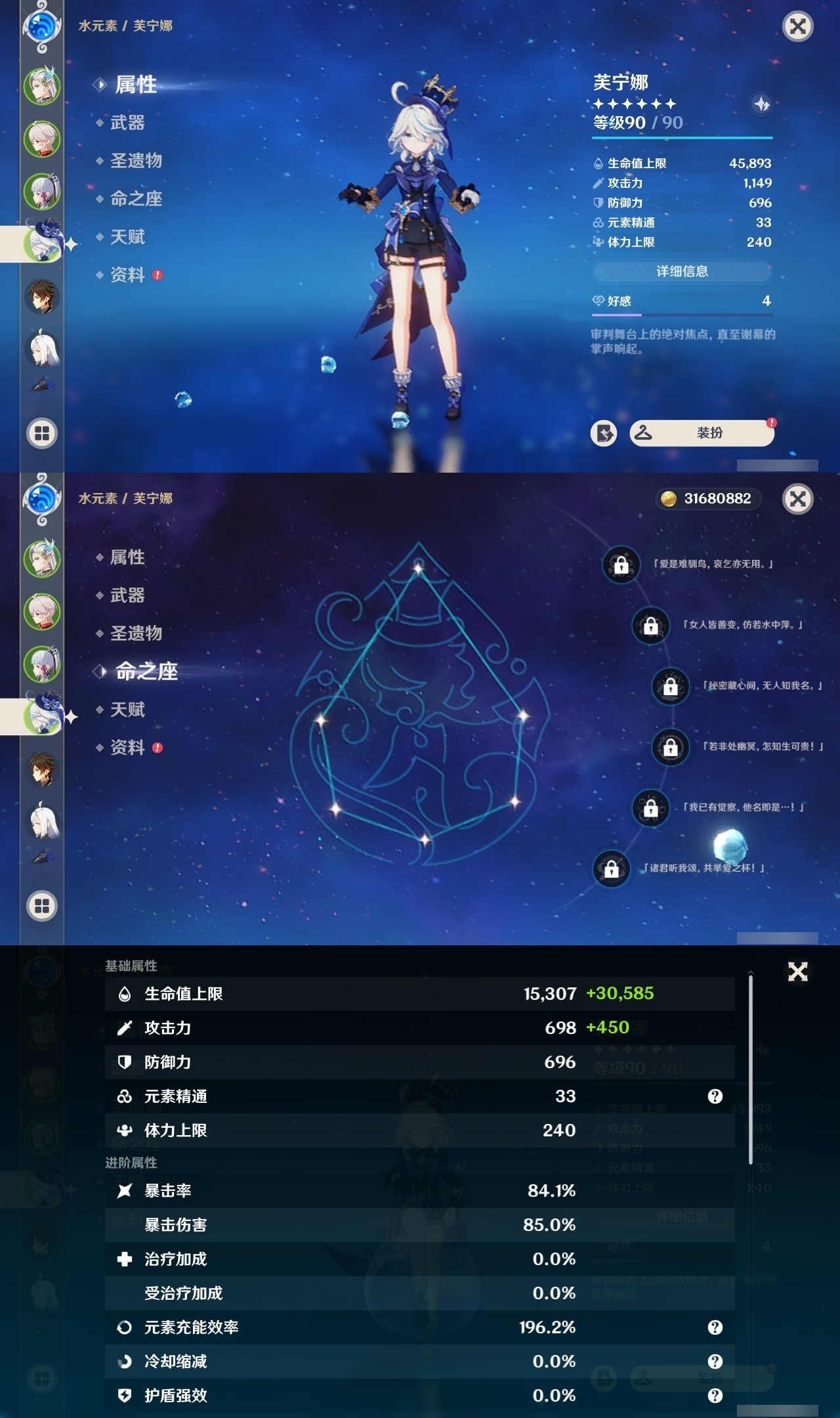 YSMK32063原神账号详情图10 YSMK32063原神账号详情图10