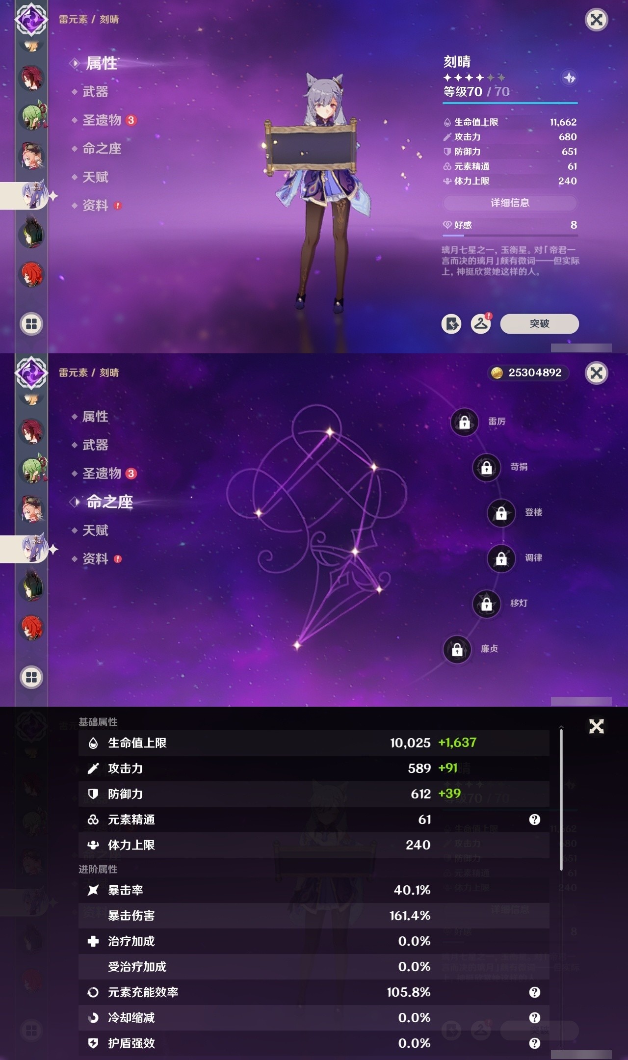 YSMK32077原神账号详情图21 YSMK32077原神账号详情图21