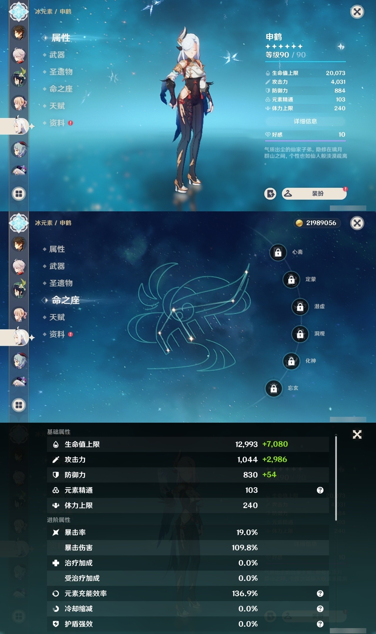 YSMK32213原神账号详情图14 YSMK32213原神账号详情图14