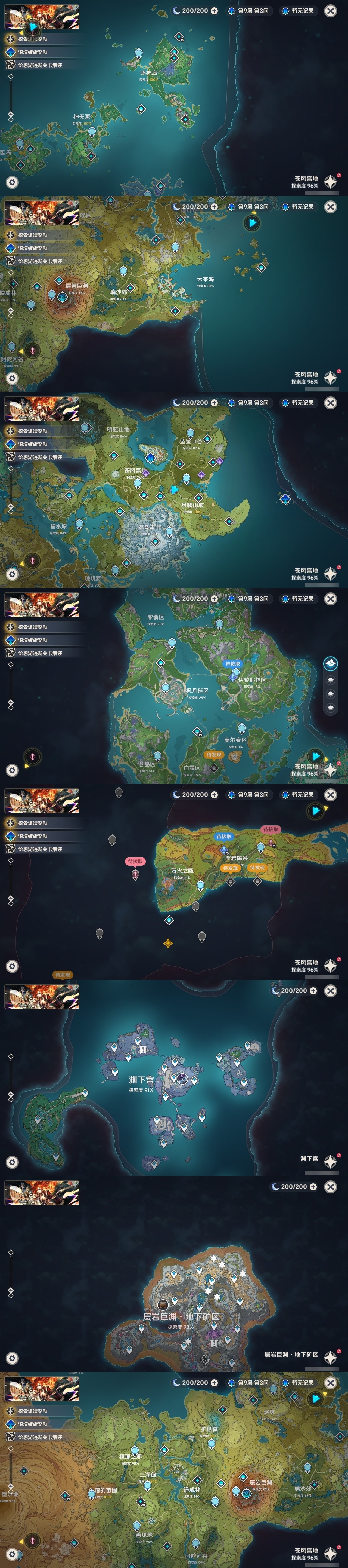 YSMK32054原神账号详情图5 YSMK32054原神账号详情图5
