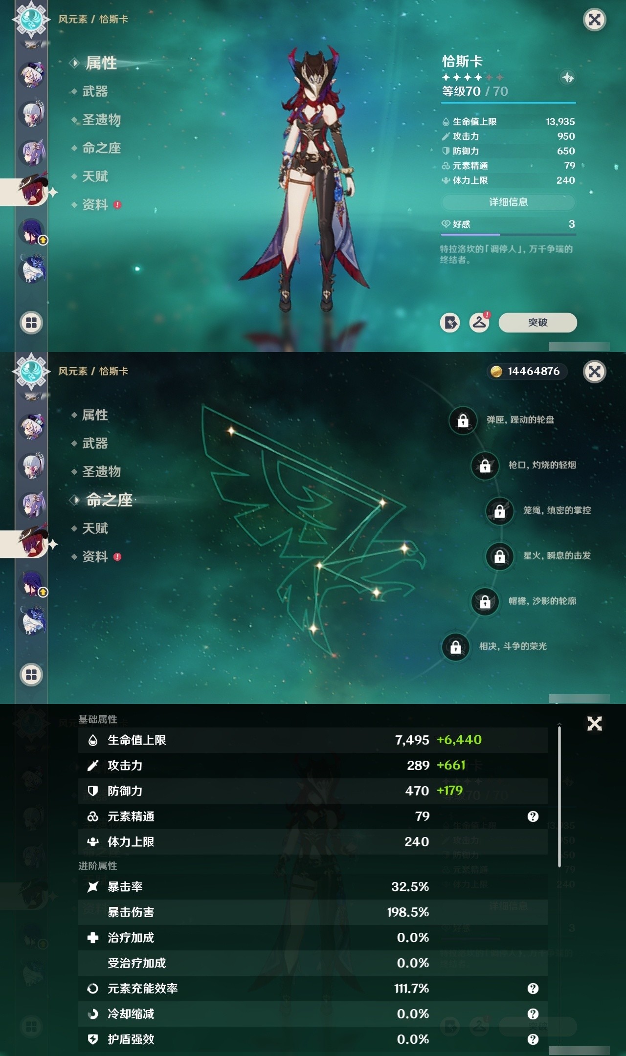 YSMK31988原神账号详情图16 YSMK31988原神账号详情图16