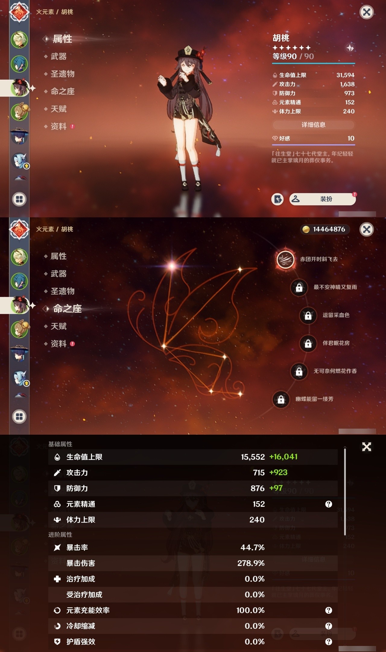YSMK31988原神账号详情图7 YSMK31988原神账号详情图7
