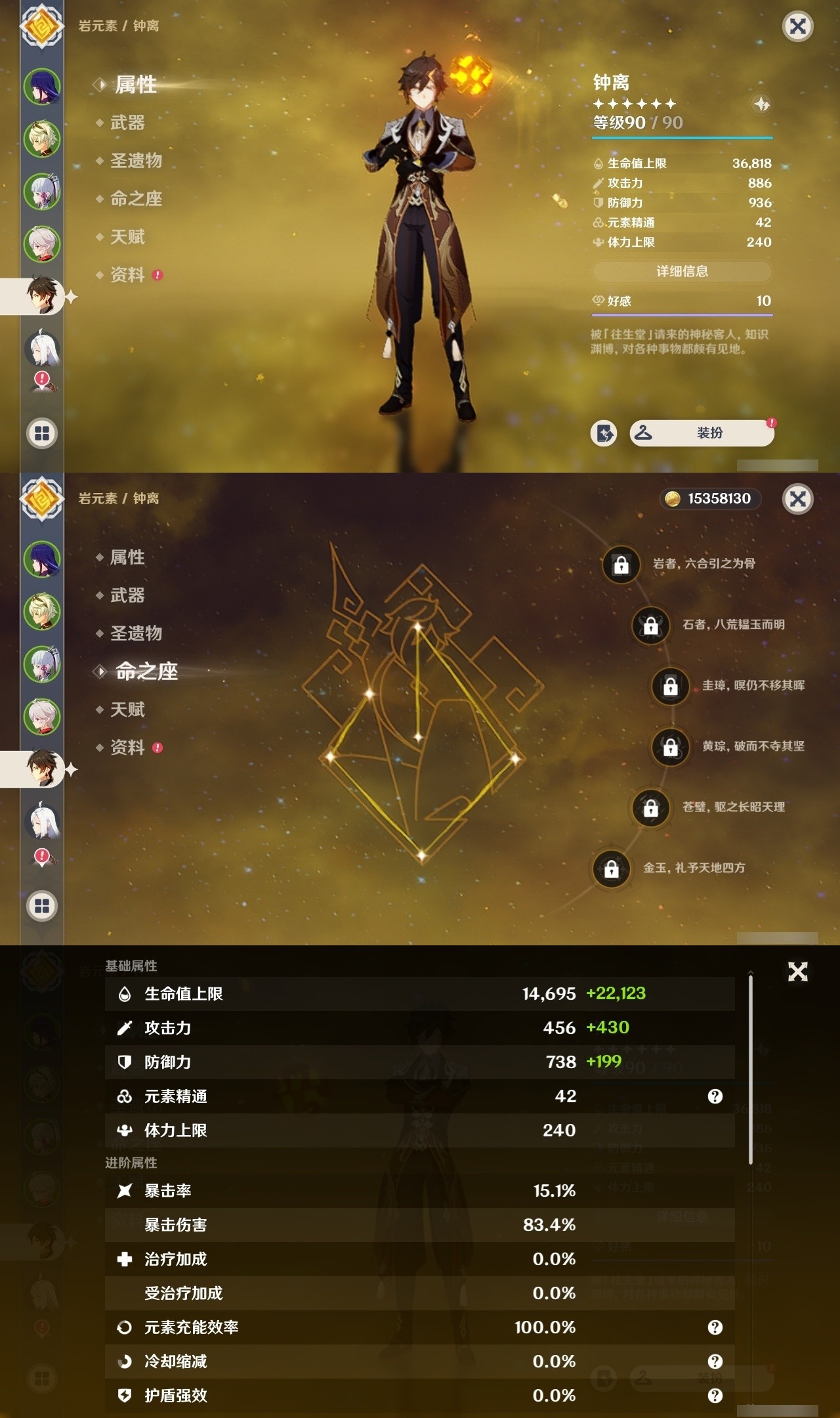 YSMK32211原神账号详情图10 YSMK32211原神账号详情图10