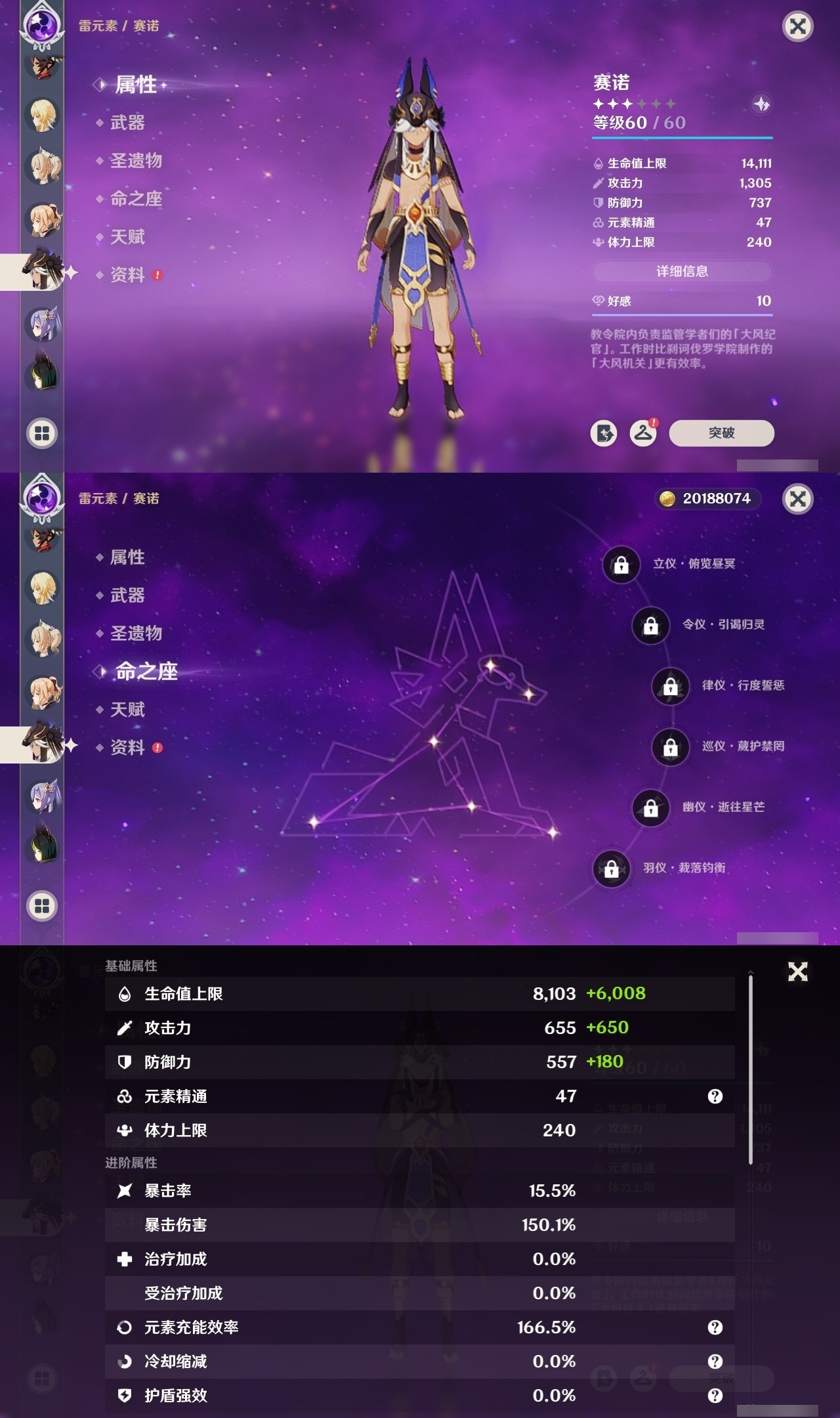 YSMK32165原神账号详情图25 YSMK32165原神账号详情图25