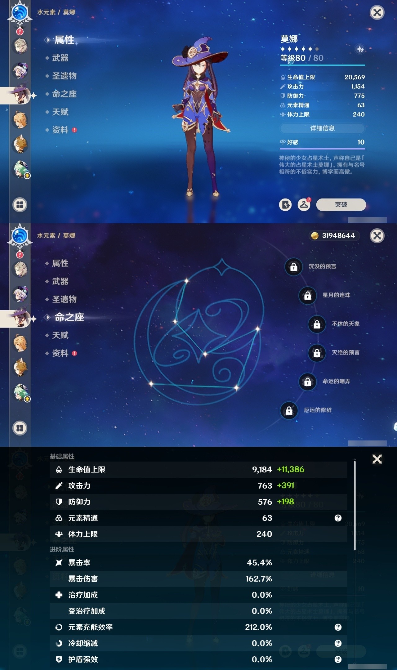 YSMK32170原神账号详情图33 YSMK32170原神账号详情图33