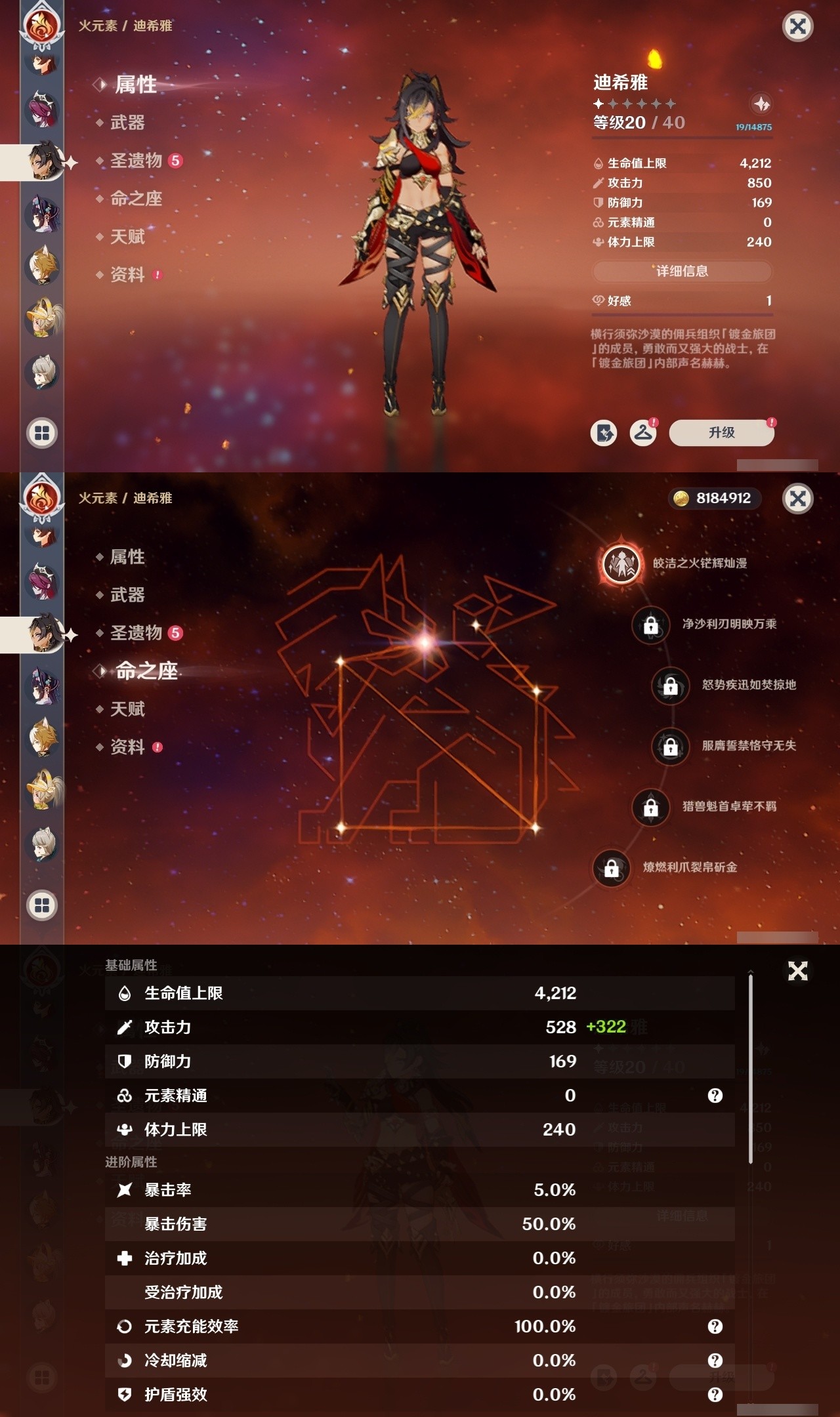 YSMK32161原神账号详情图22 YSMK32161原神账号详情图22