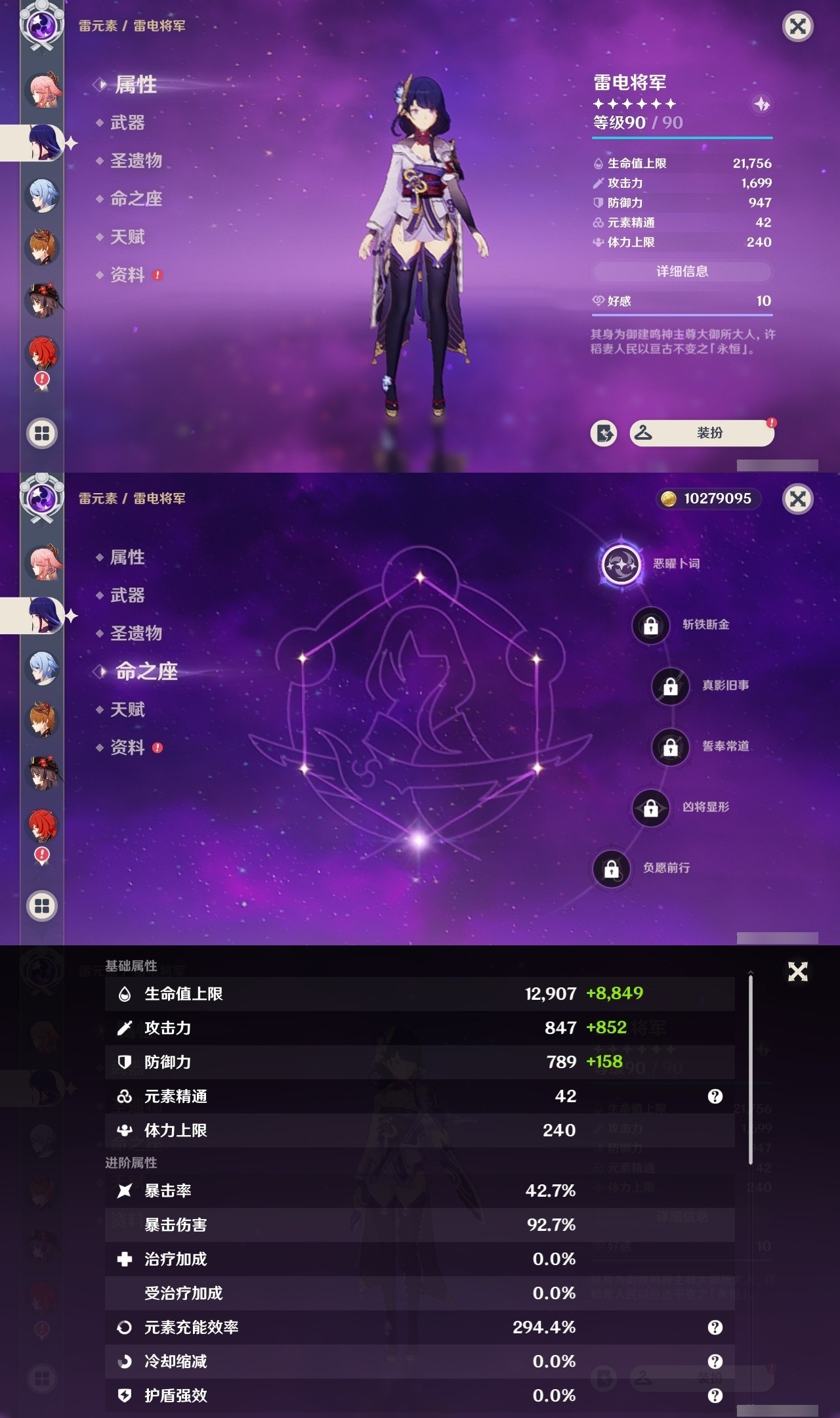 YSMK32045原神账号详情图16 YSMK32045原神账号详情图16