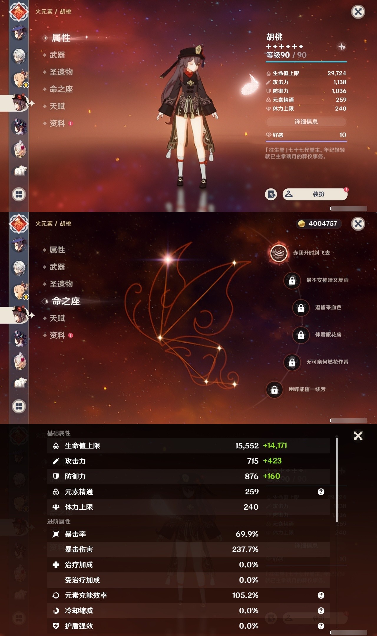 YSMK32163原神账号详情图26 YSMK32163原神账号详情图26