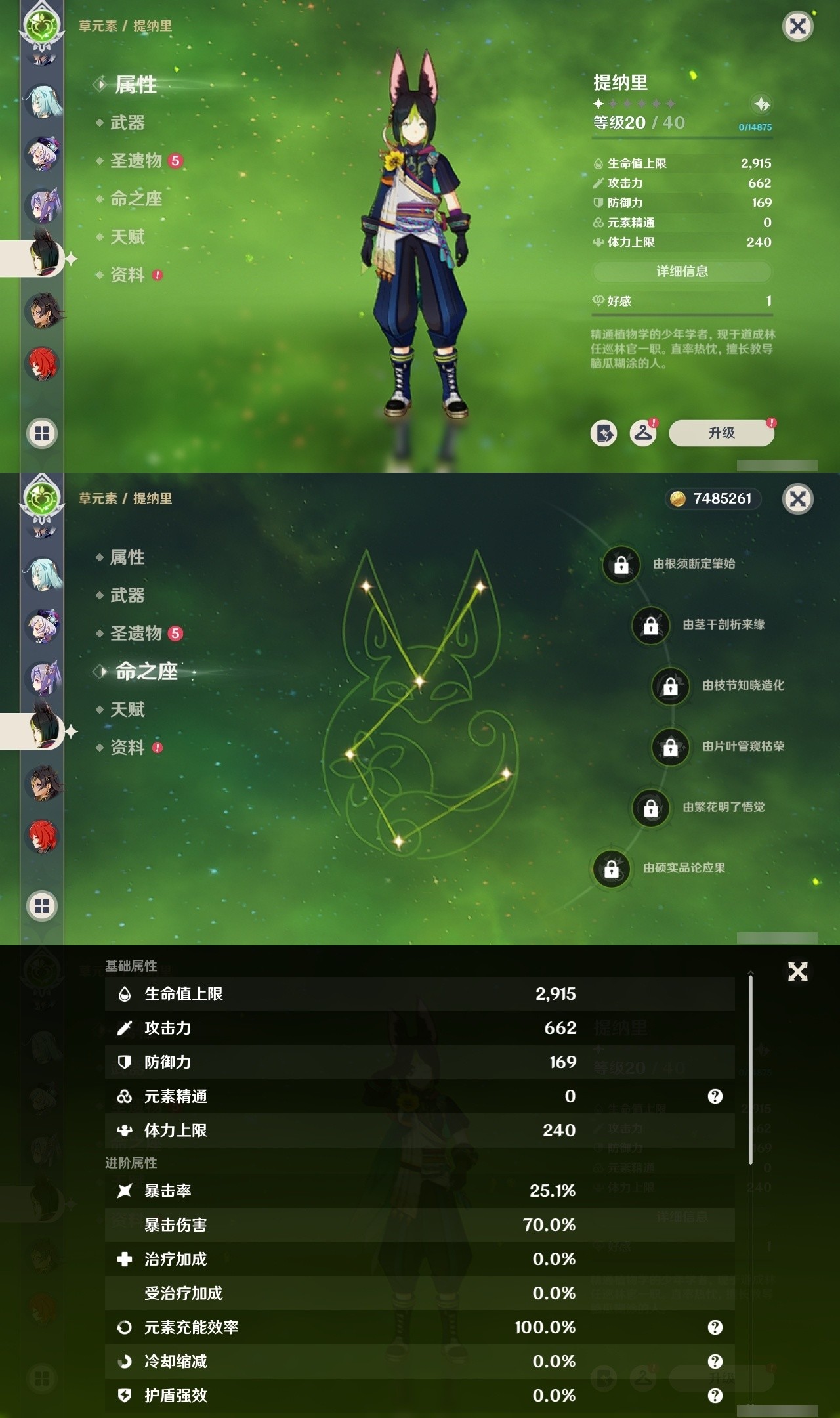 YSMK32172原神账号详情图26 YSMK32172原神账号详情图26