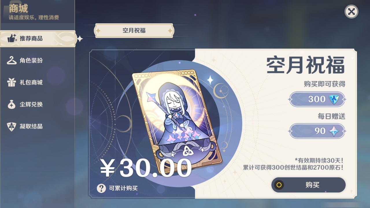 YSMK32036原神账号详情图26 YSMK32036原神账号详情图26