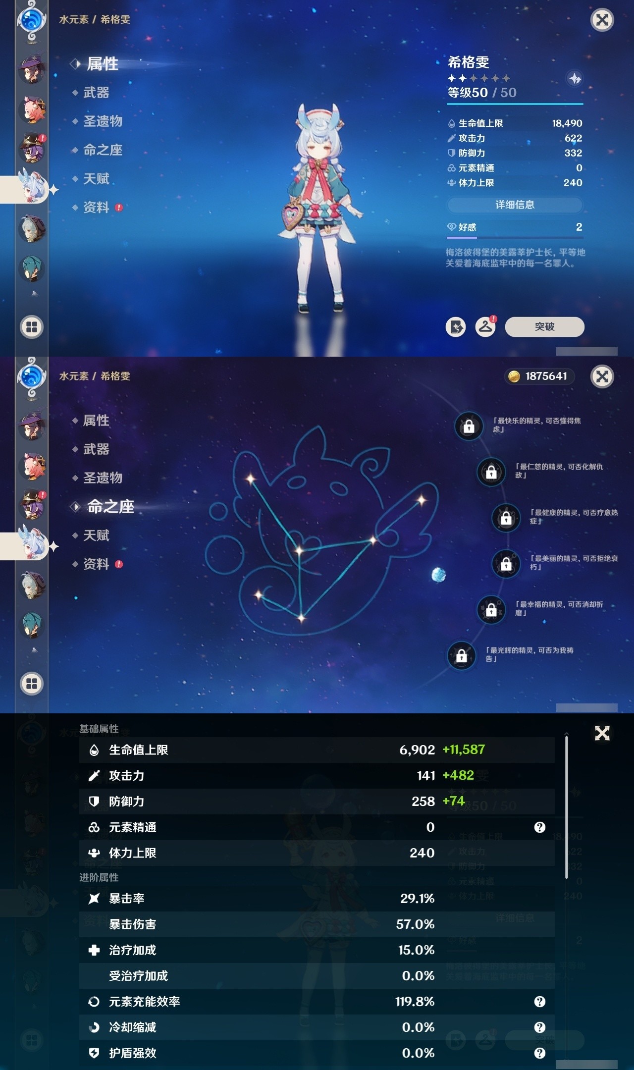 YSMK32171原神账号详情图20 YSMK32171原神账号详情图20