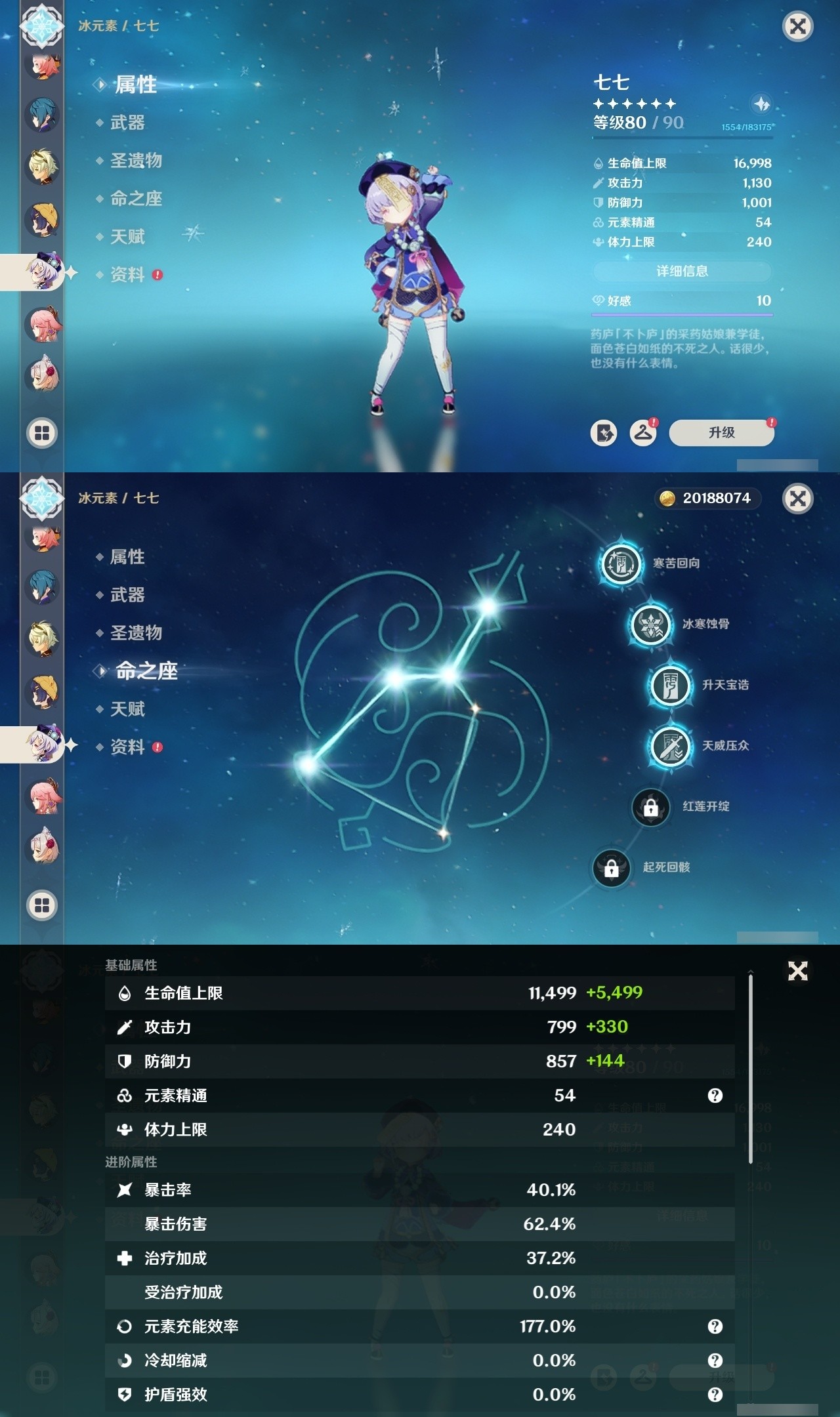 YSMK32165原神账号详情图22 YSMK32165原神账号详情图22