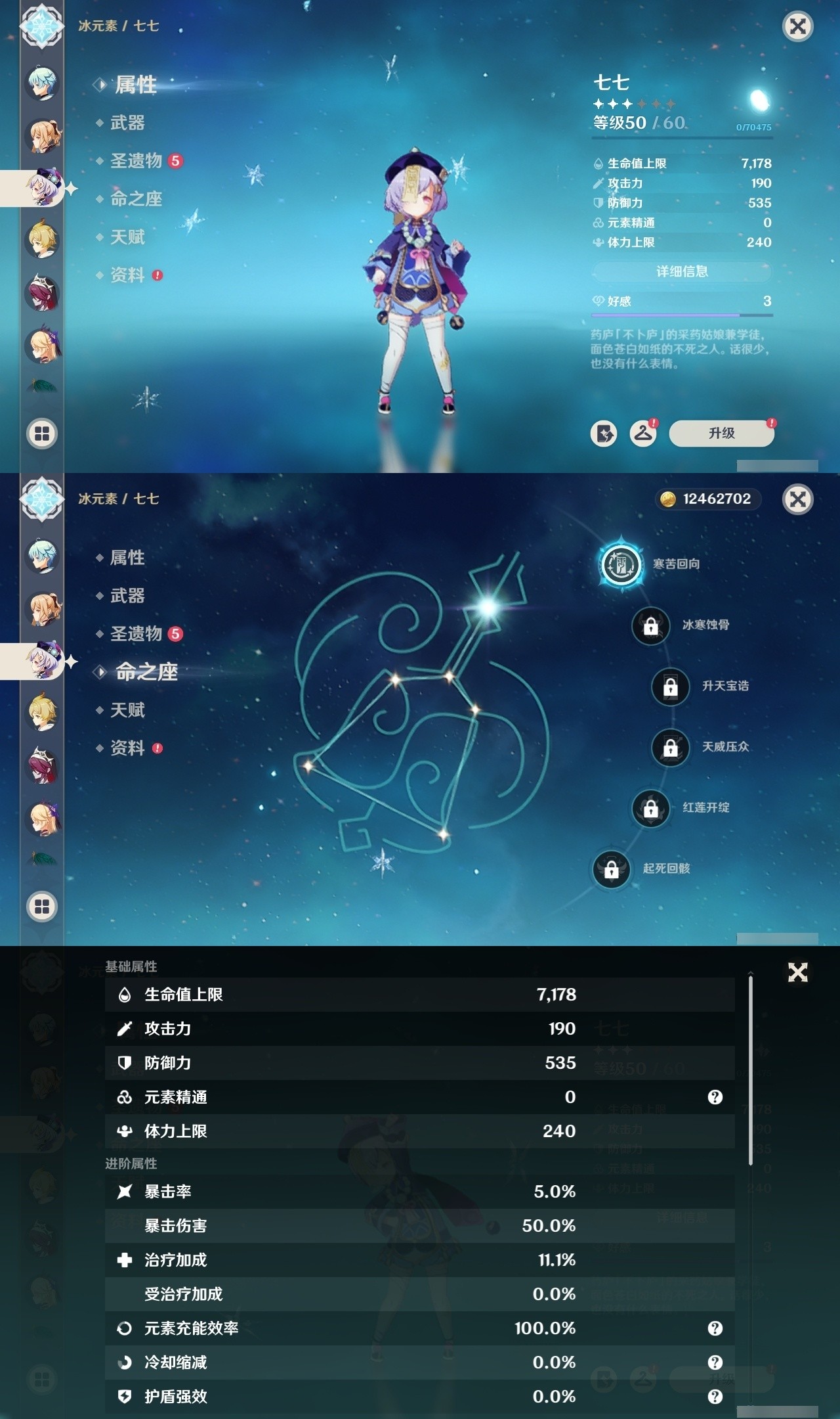 YSMK32048原神账号详情图24 YSMK32048原神账号详情图24