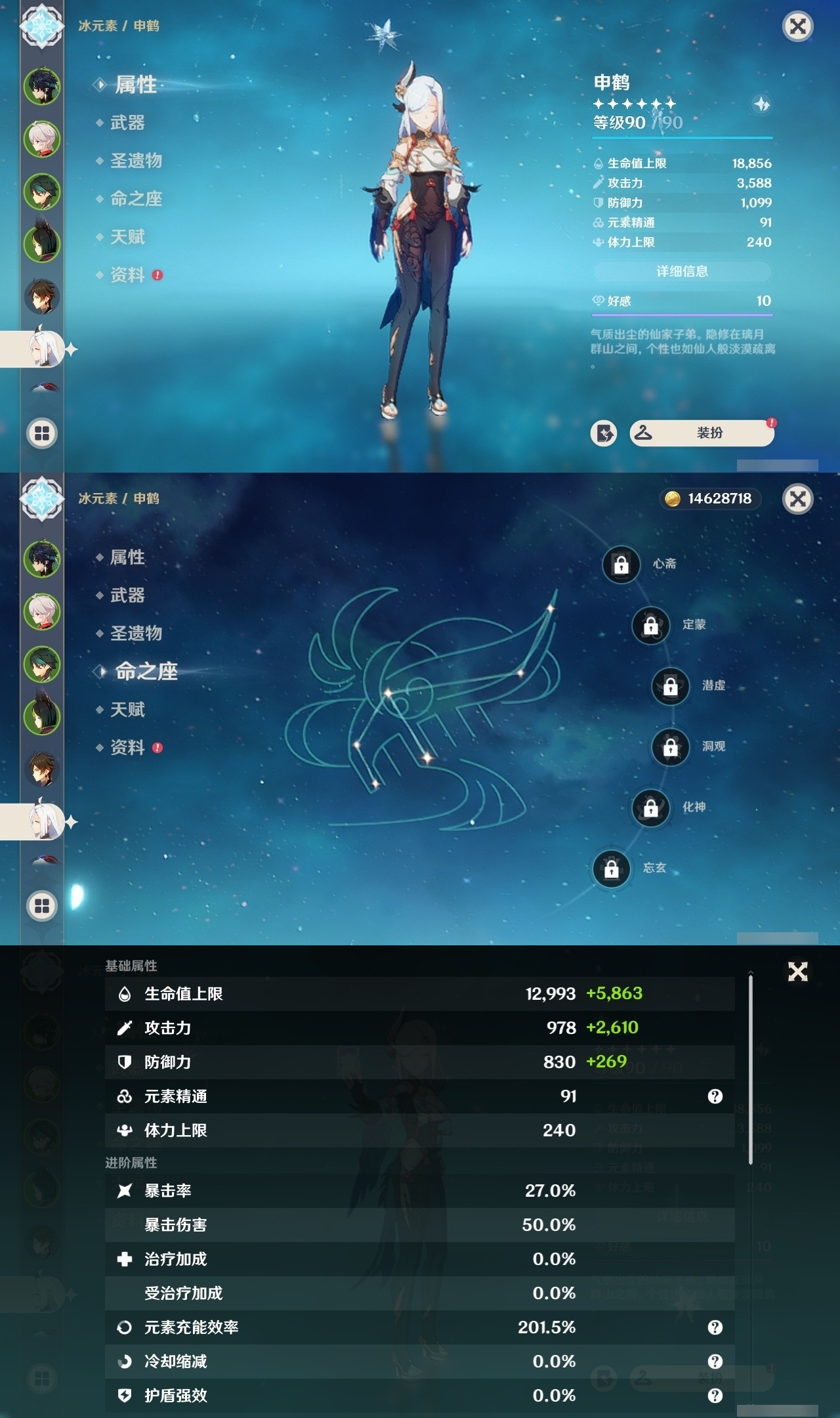 YSMK31997原神账号详情图12 YSMK31997原神账号详情图12