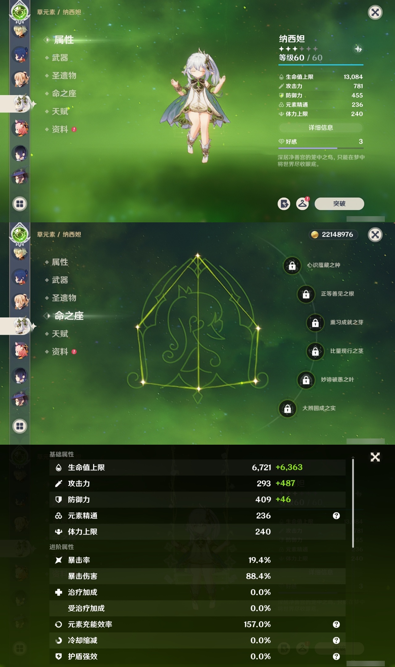 YSMK35069原神账号详情图22