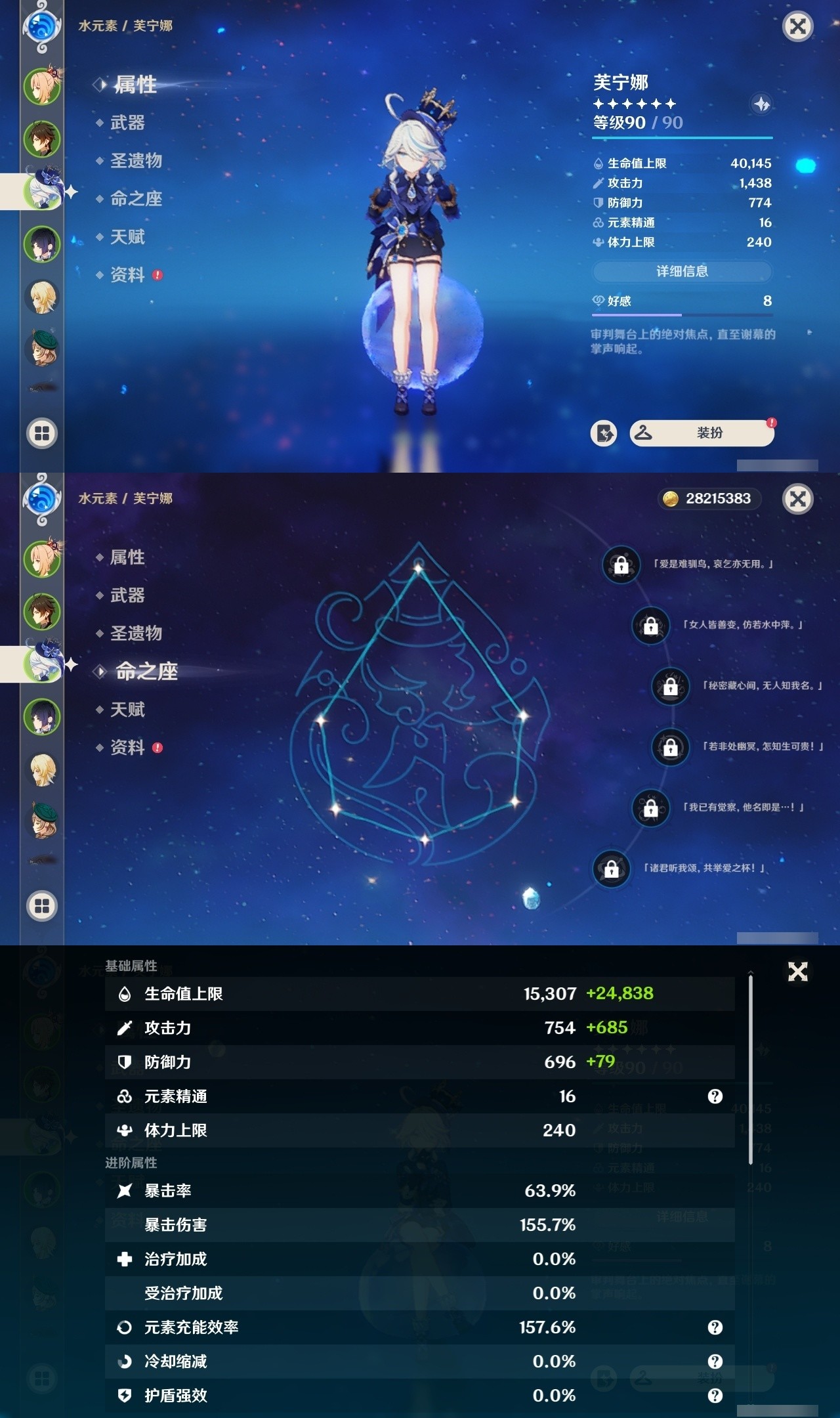 YSMK32025原神账号详情图9 YSMK32025原神账号详情图9