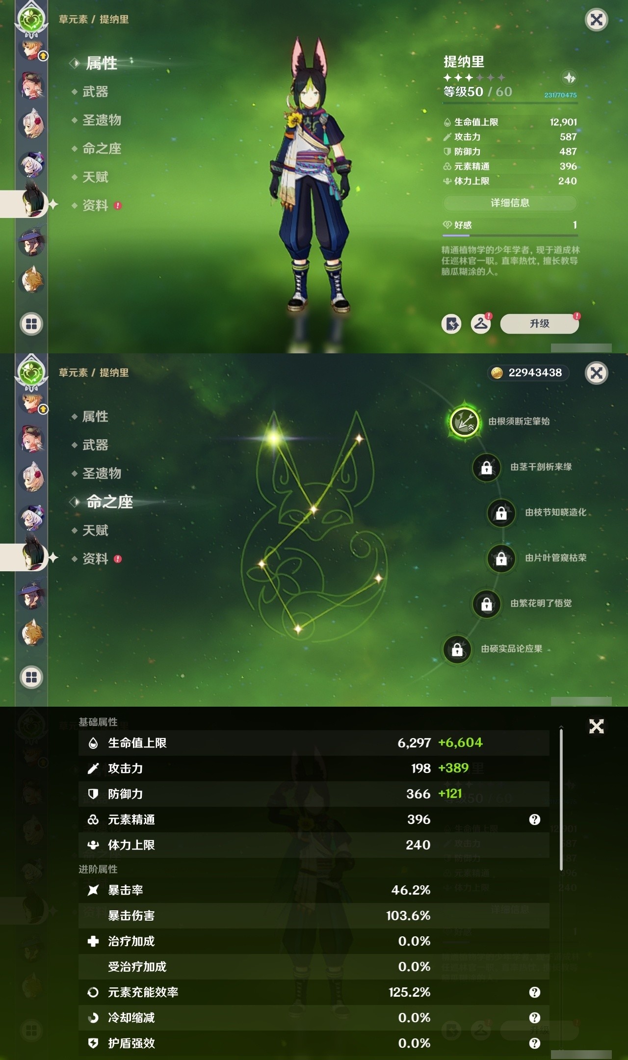 YSMK32208原神账号详情图22 YSMK32208原神账号详情图22
