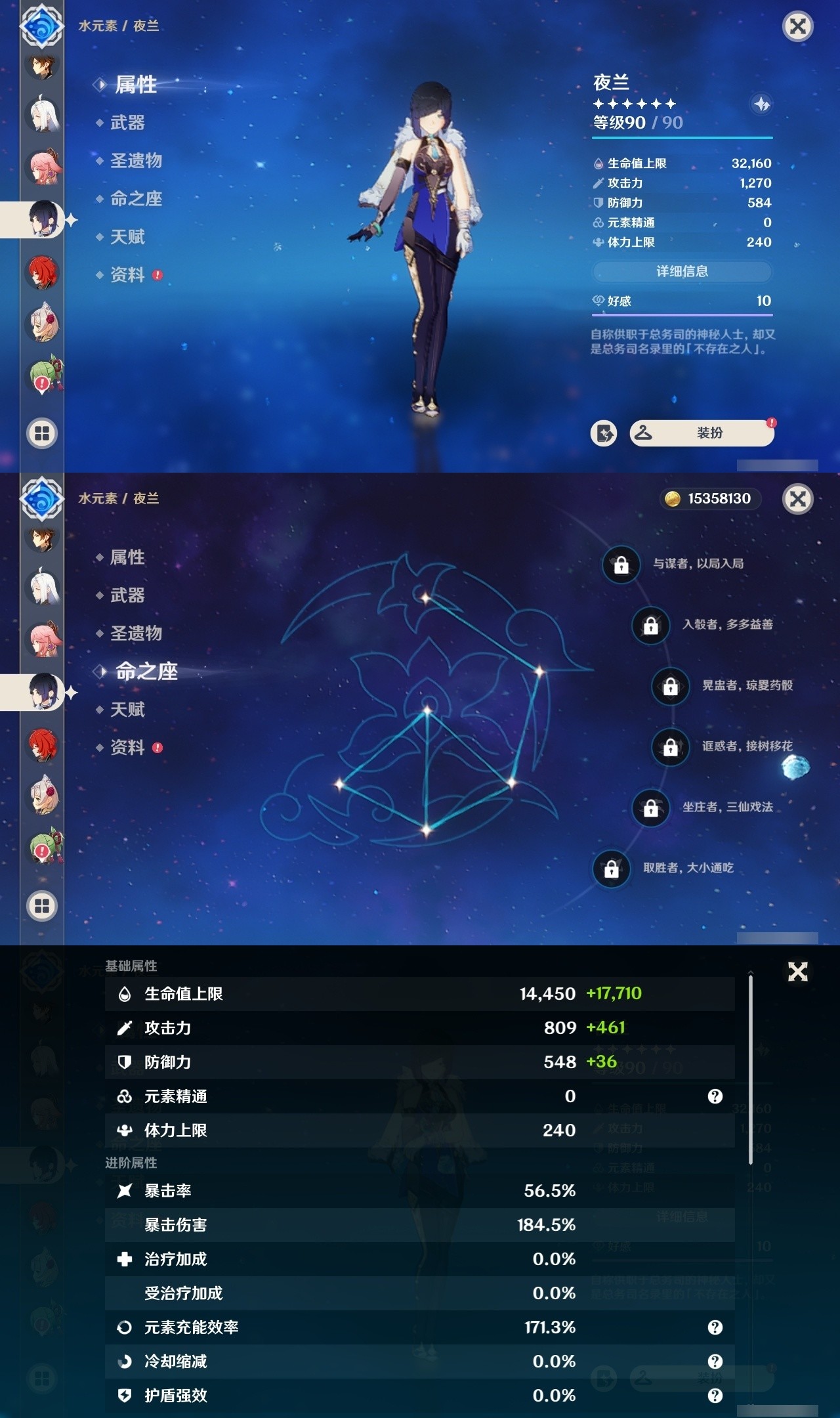 YSMK32211原神账号详情图13 YSMK32211原神账号详情图13