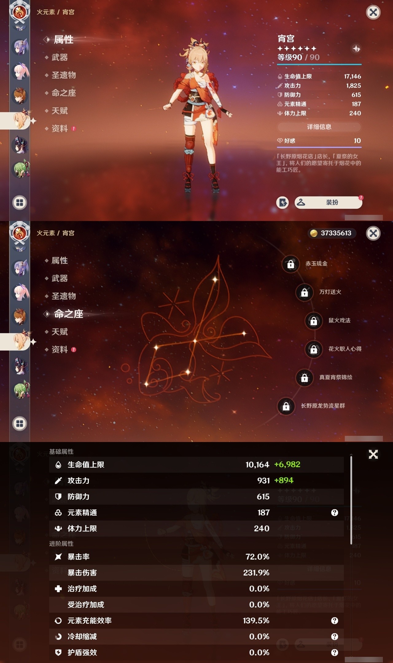 YSMK32139原神账号详情图19 YSMK32139原神账号详情图19
