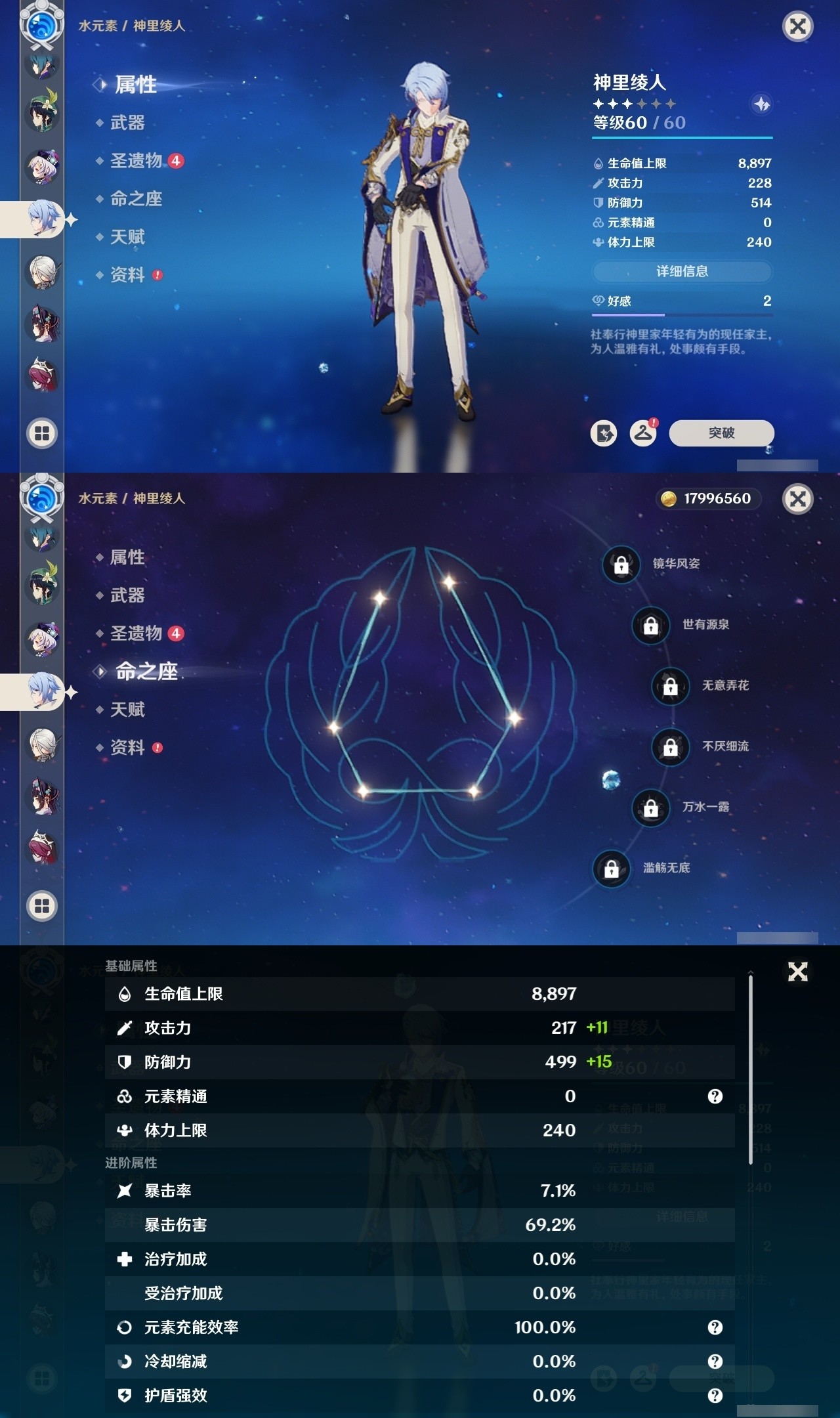 YSMK32115原神账号详情图22 YSMK32115原神账号详情图22