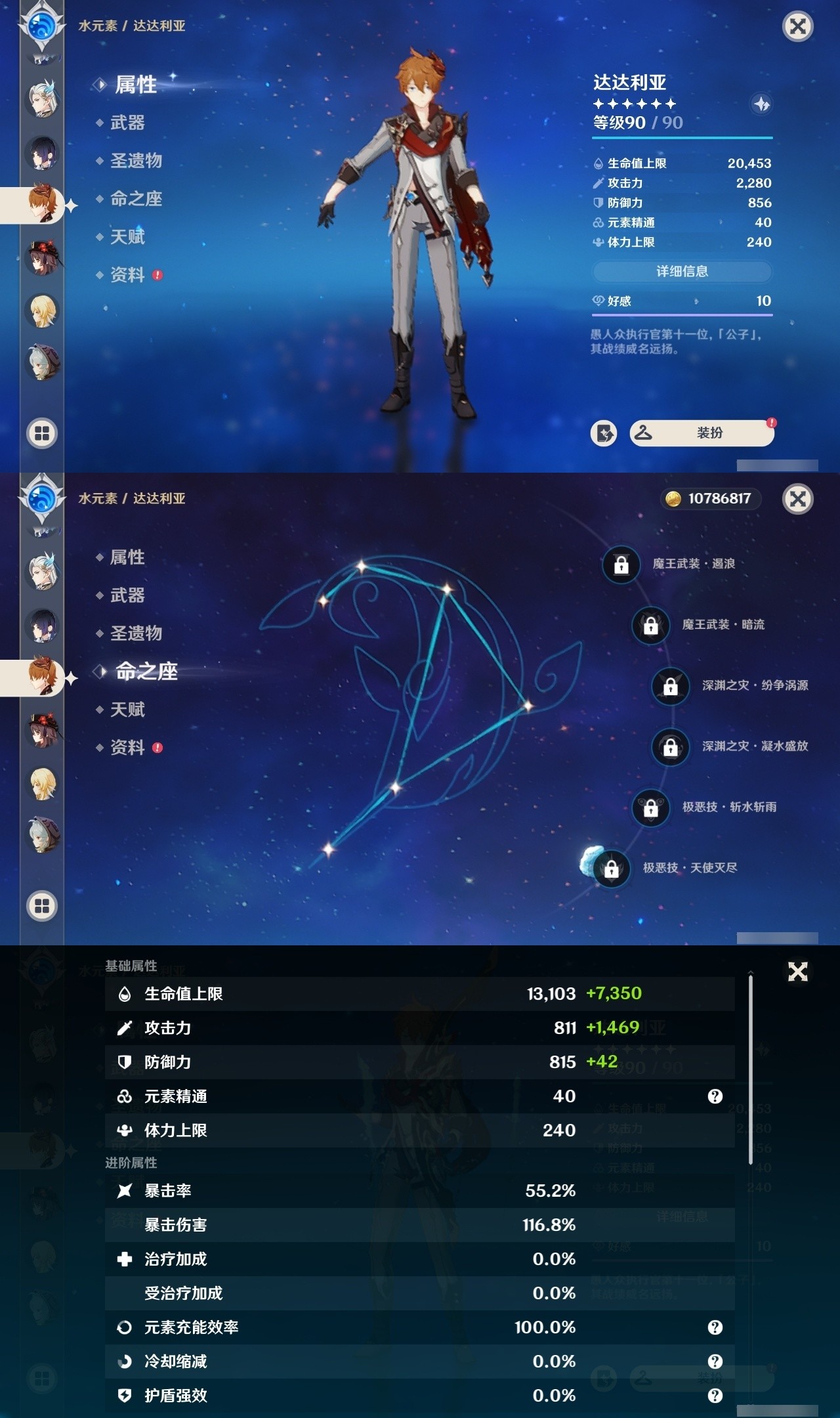 YSMK32169原神账号详情图18 YSMK32169原神账号详情图18