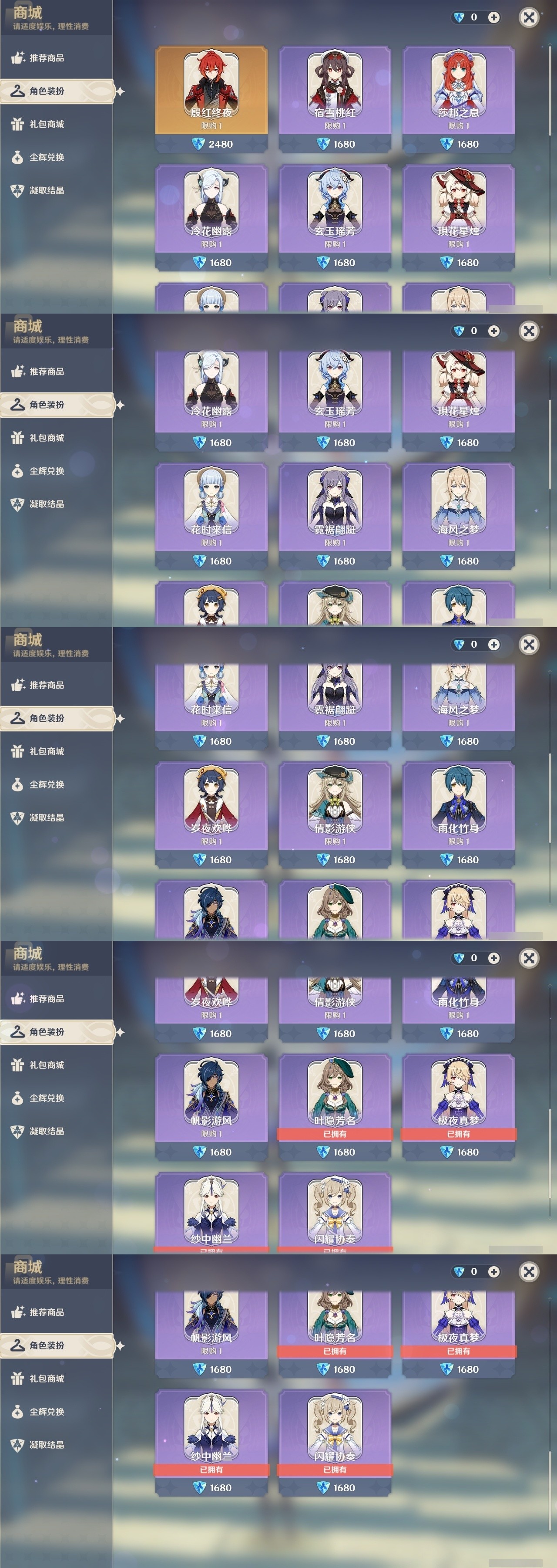 YSMK32105原神账号详情图6 YSMK32105原神账号详情图6