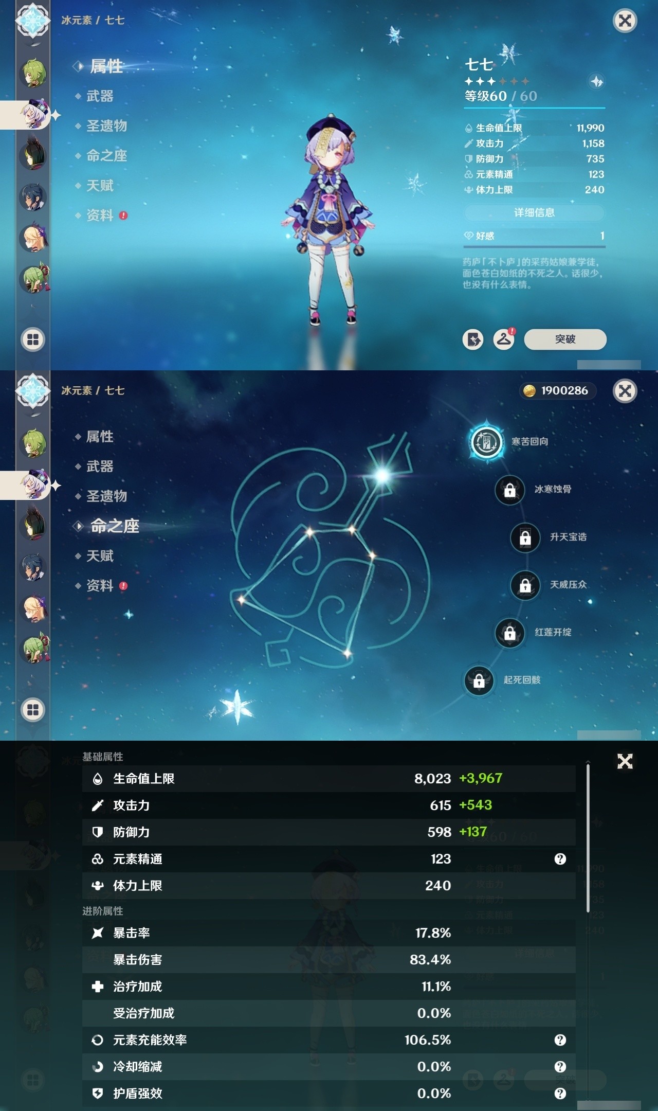 YSMK32006原神账号详情图26 YSMK32006原神账号详情图26