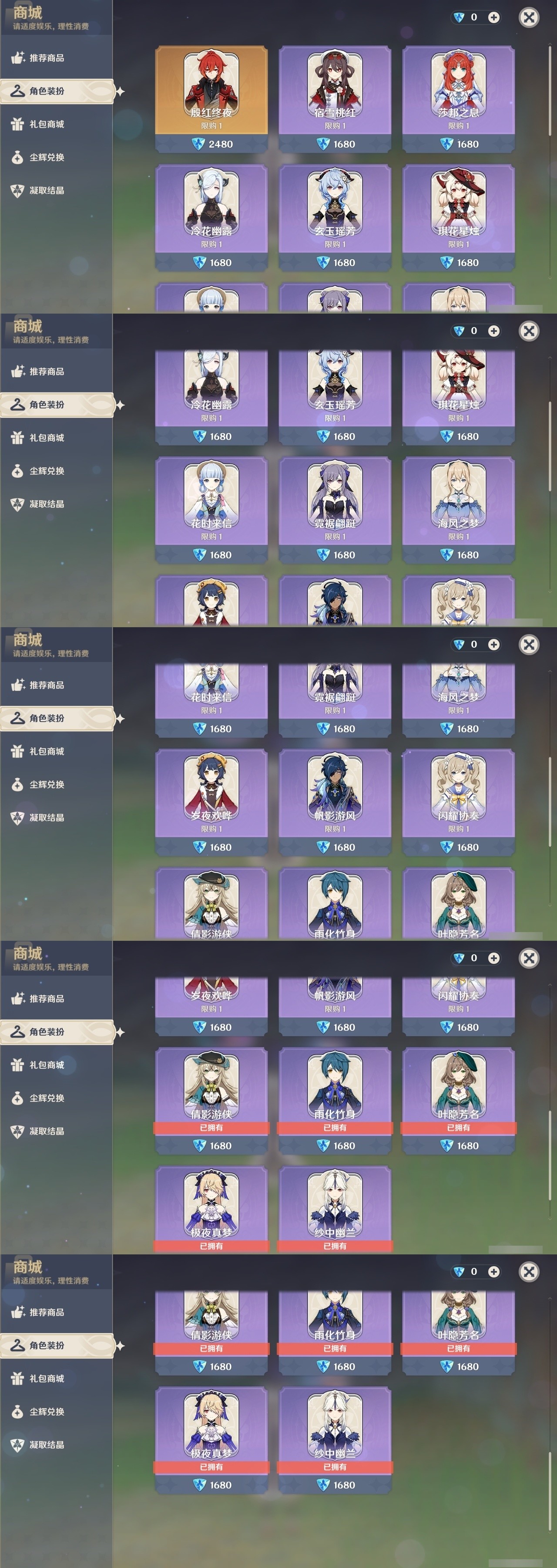 YSMK32173原神账号详情图6 YSMK32173原神账号详情图6