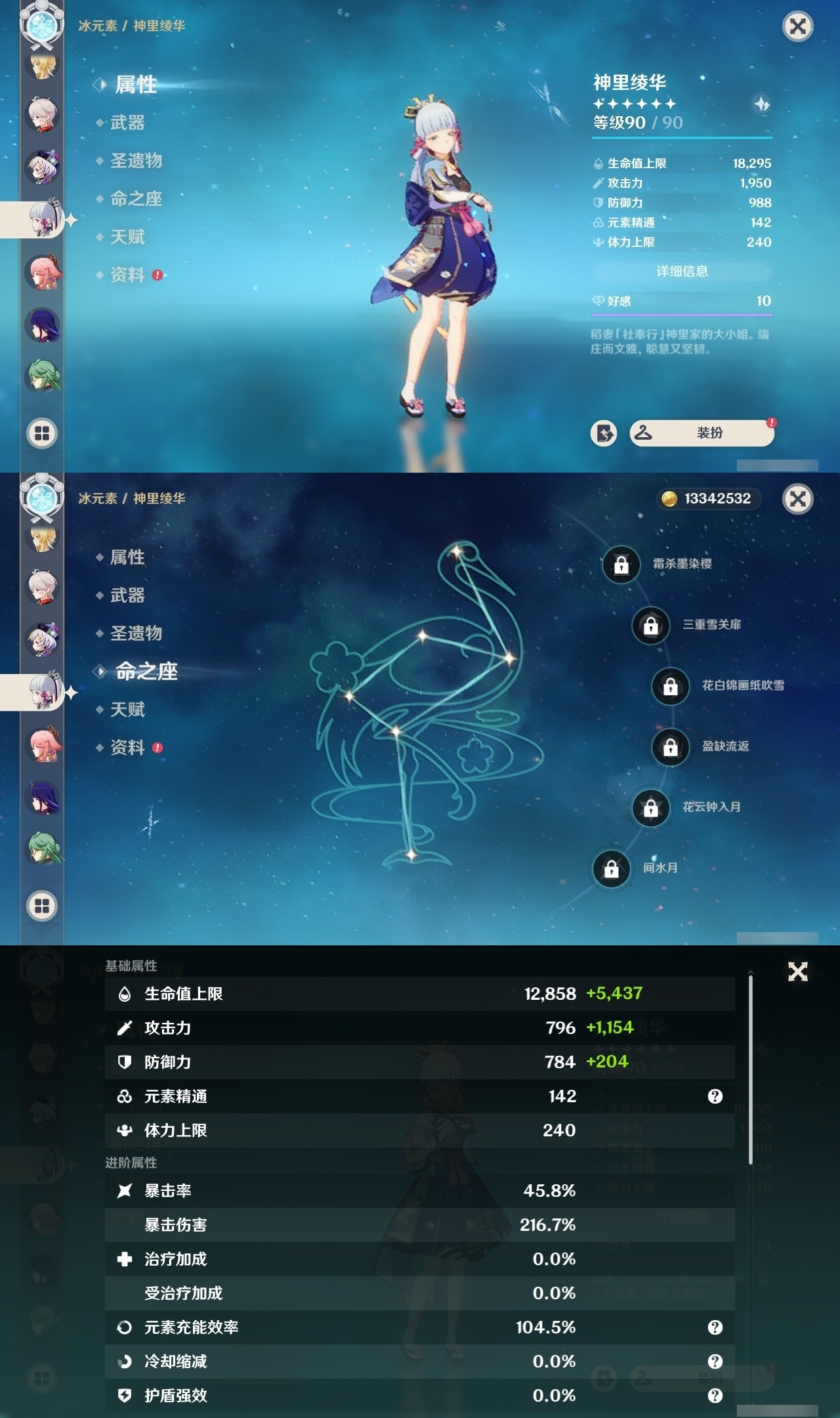 YSMK32173原神账号详情图12 YSMK32173原神账号详情图12