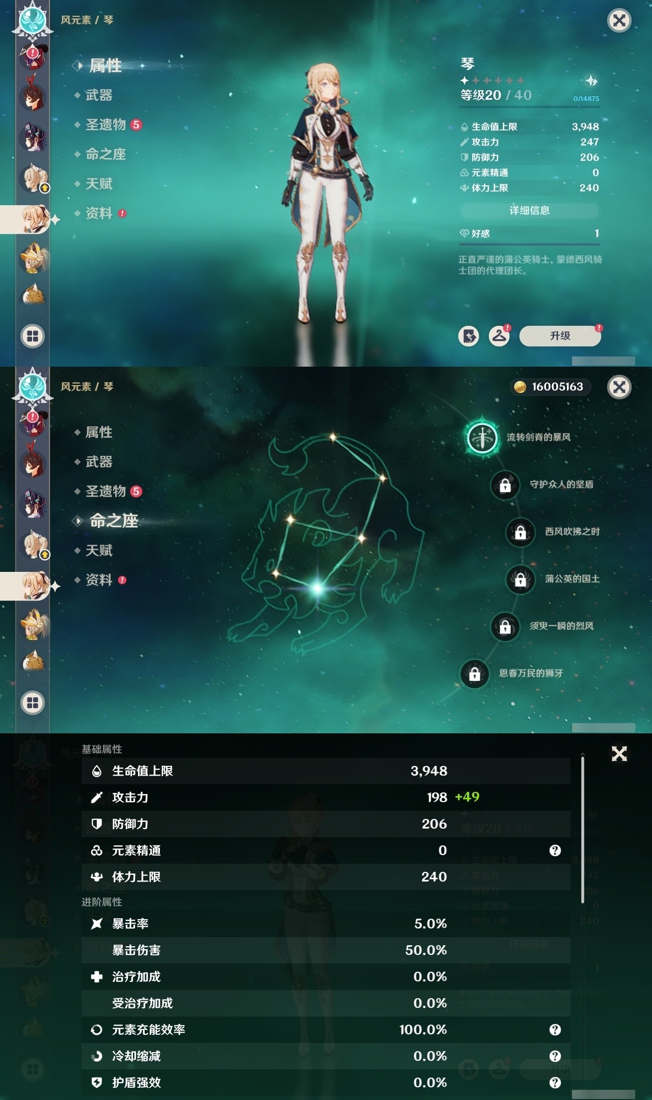 YSMK32031原神账号详情图23 YSMK32031原神账号详情图23
