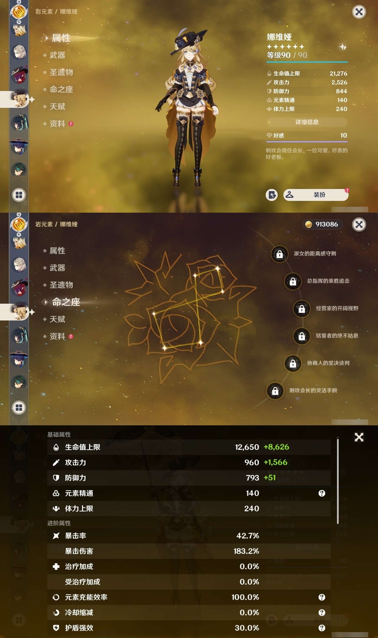 YSMK31992原神账号详情图14 YSMK31992原神账号详情图14