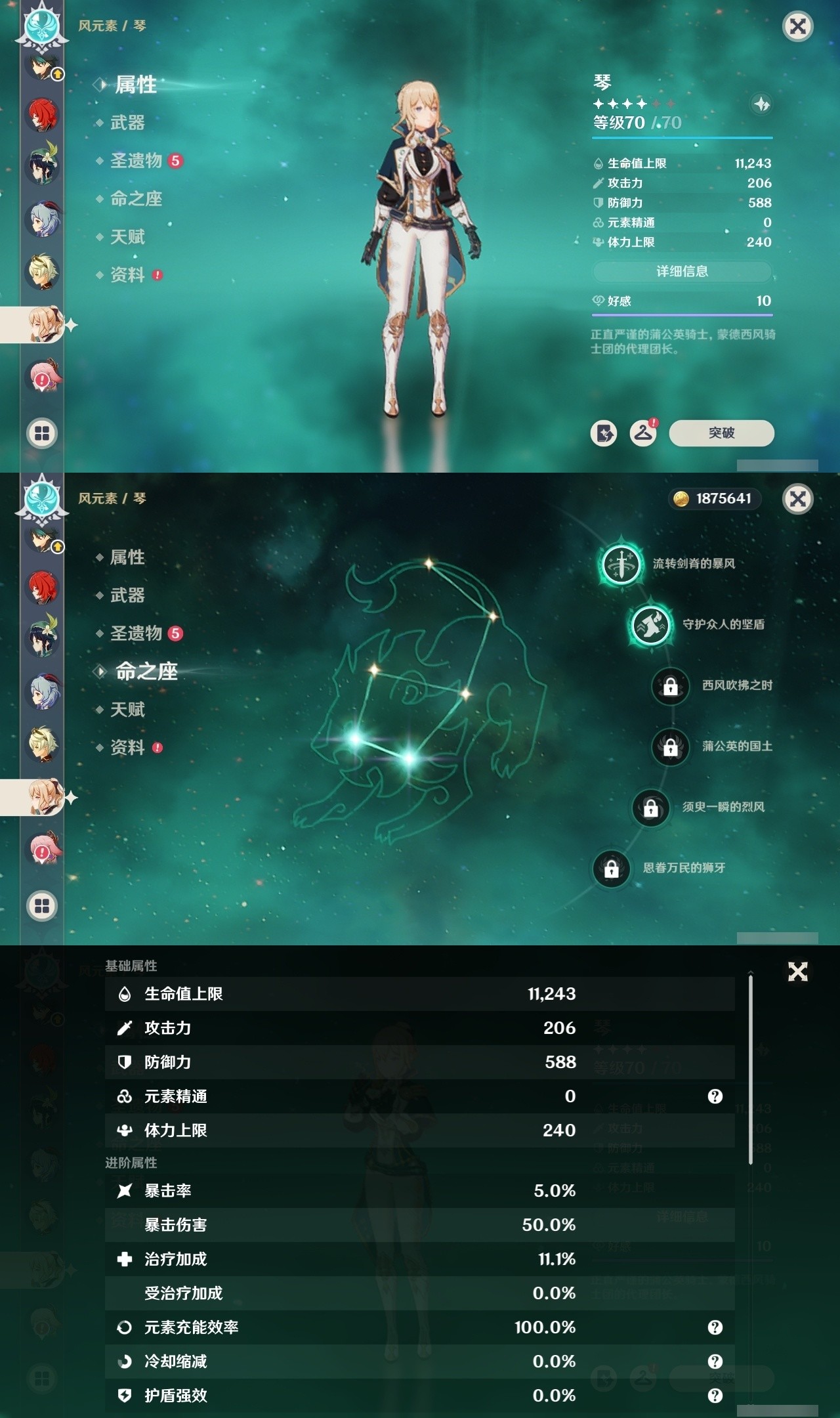YSMK32171原神账号详情图15 YSMK32171原神账号详情图15