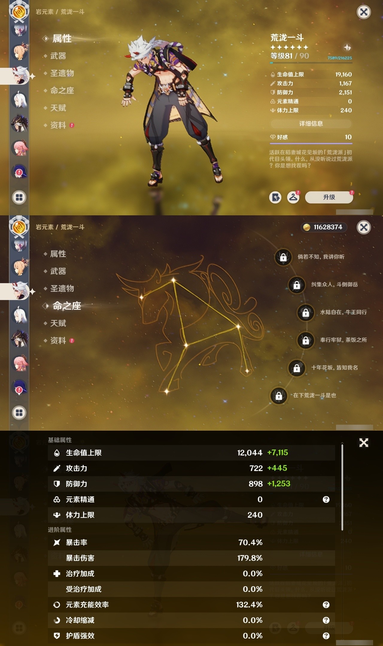 YSMK32122原神账号详情图13 YSMK32122原神账号详情图13