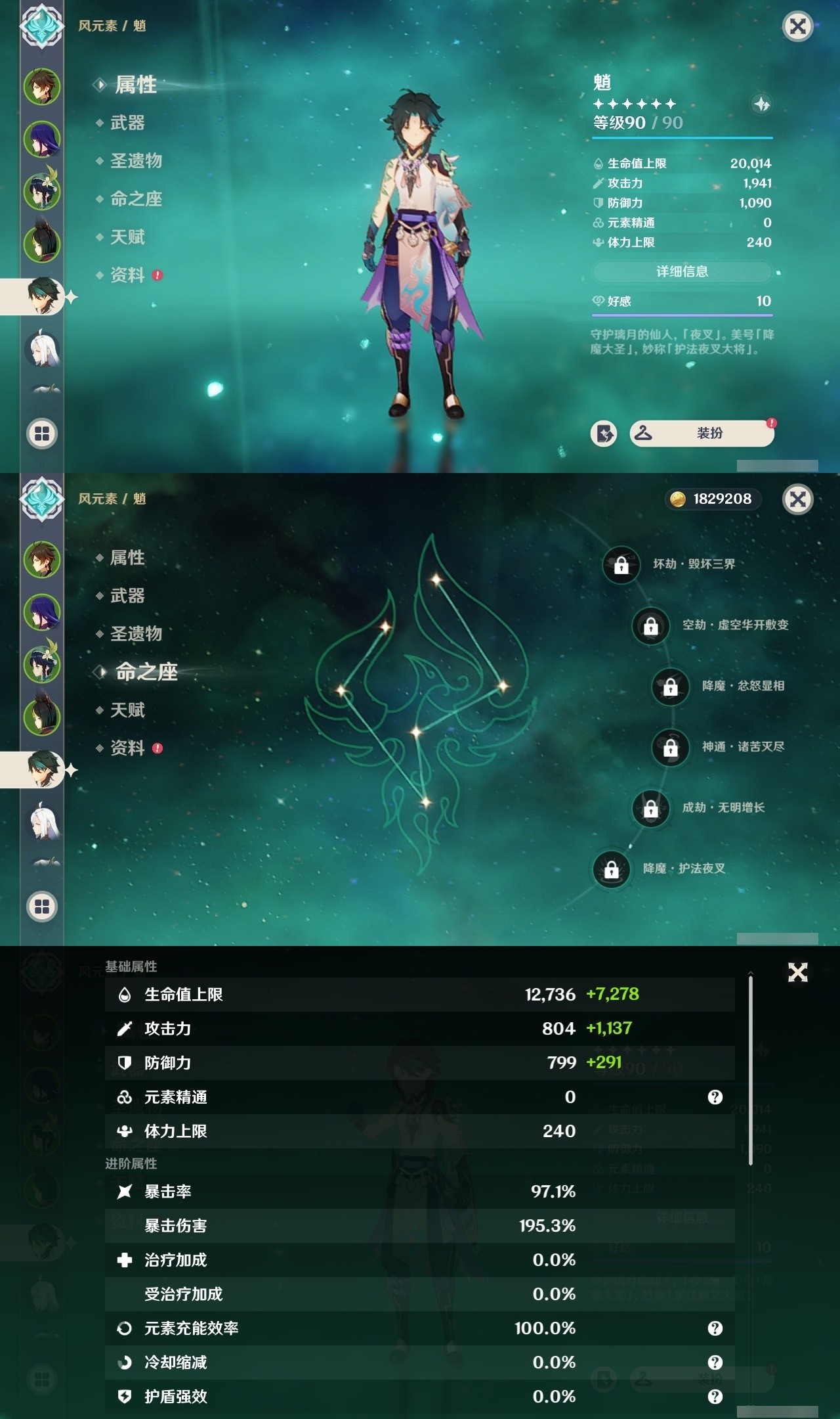 YSMK32037原神账号详情图11 YSMK32037原神账号详情图11