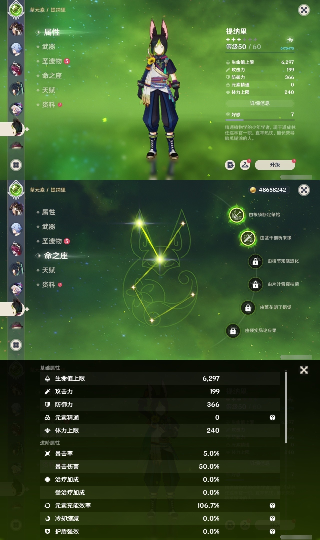 YSMK32144原神账号详情图31 YSMK32144原神账号详情图31