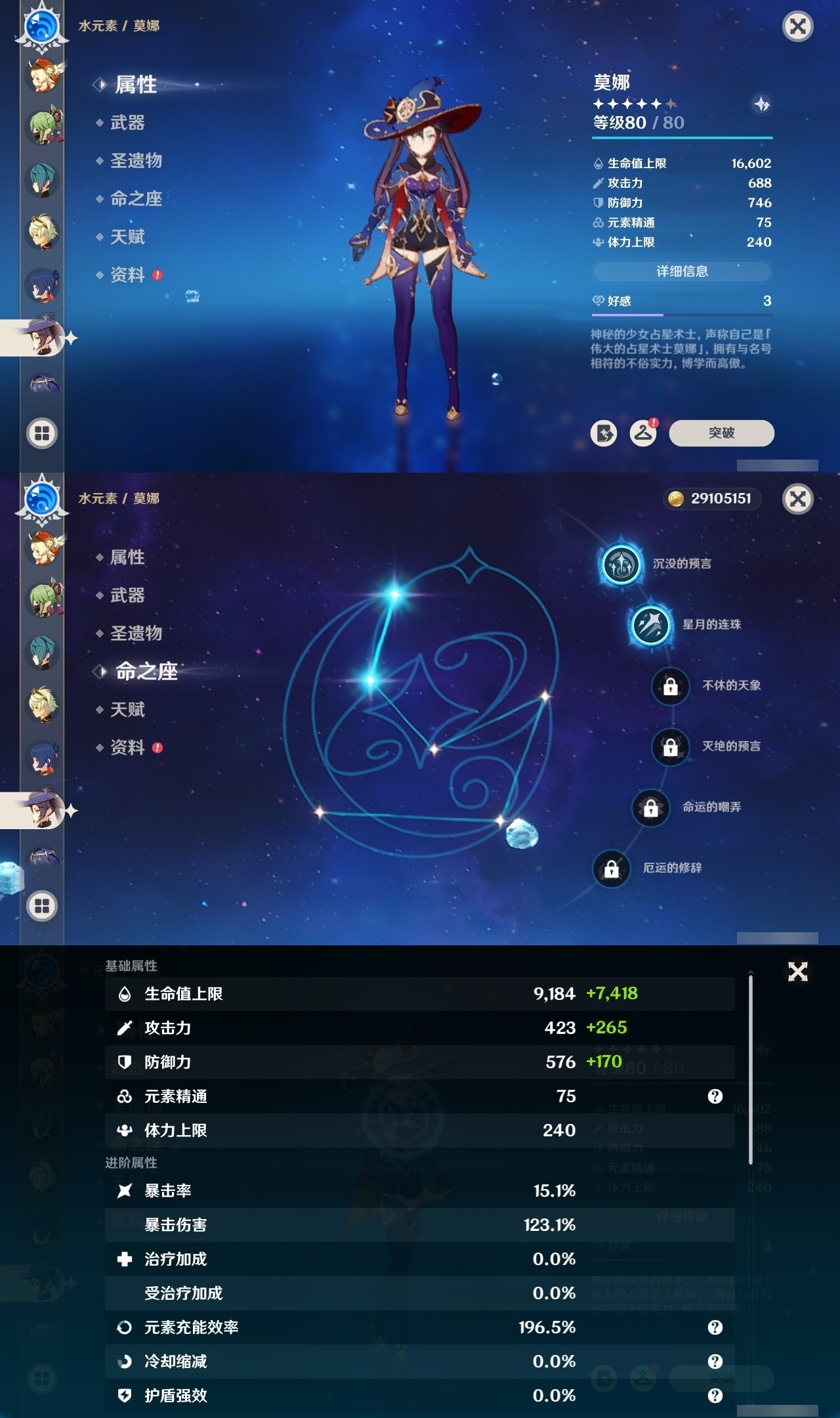 YSMK32070原神账号详情图21 YSMK32070原神账号详情图21