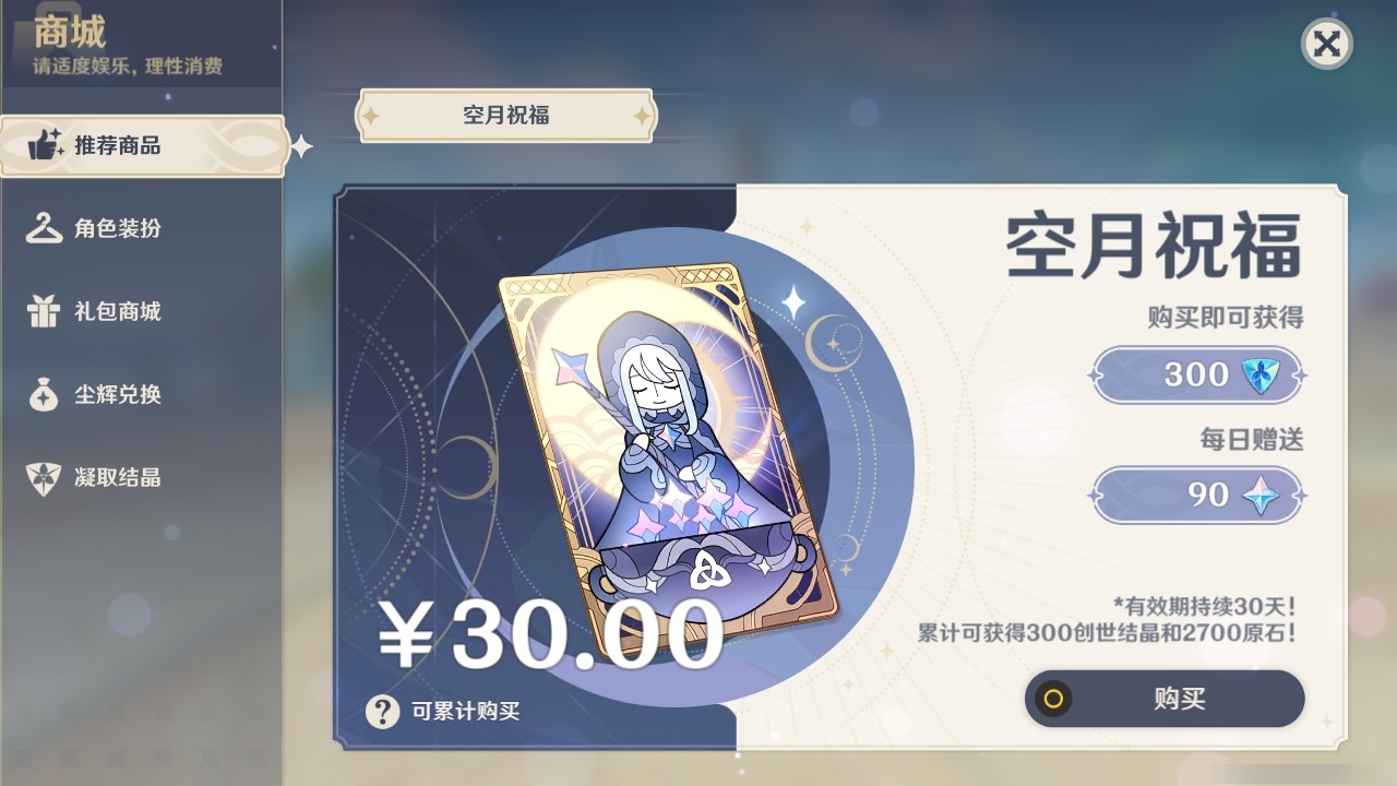 YSMK32125原神账号详情图23 YSMK32125原神账号详情图23