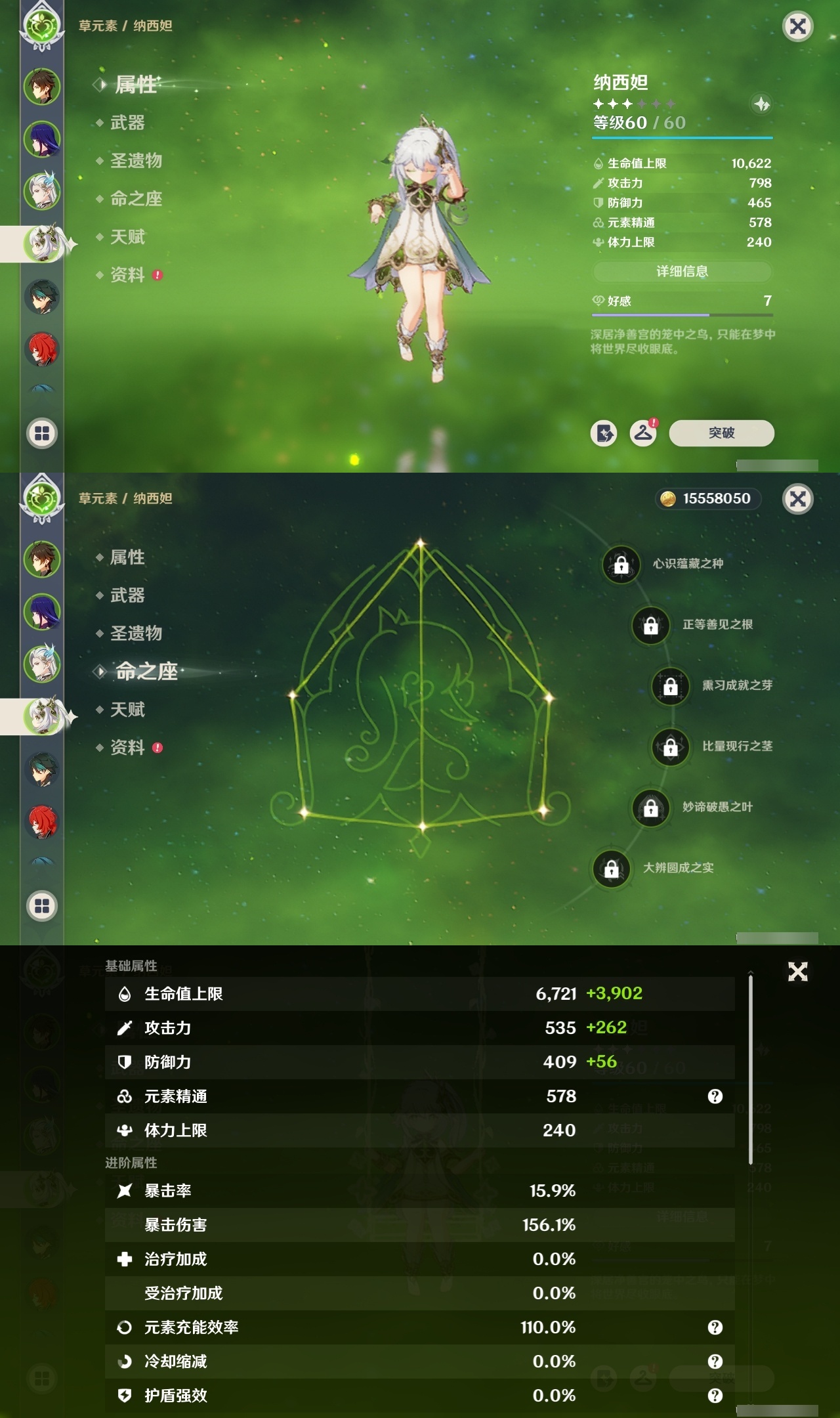 YSMK32042原神账号详情图10
