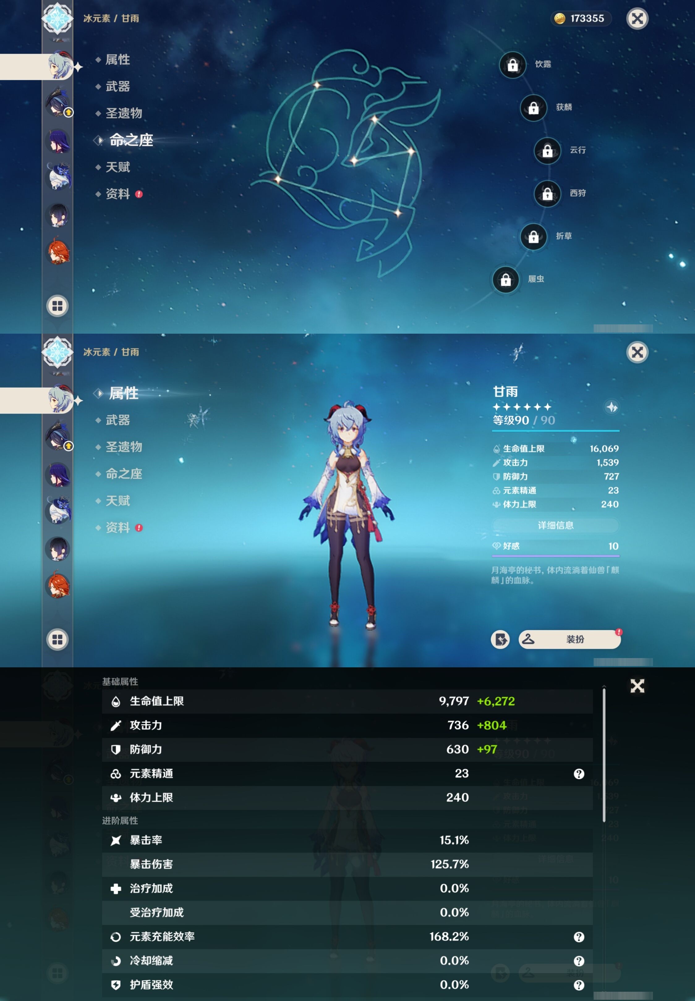 YSMK32157原神账号详情图13 YSMK32157原神账号详情图13