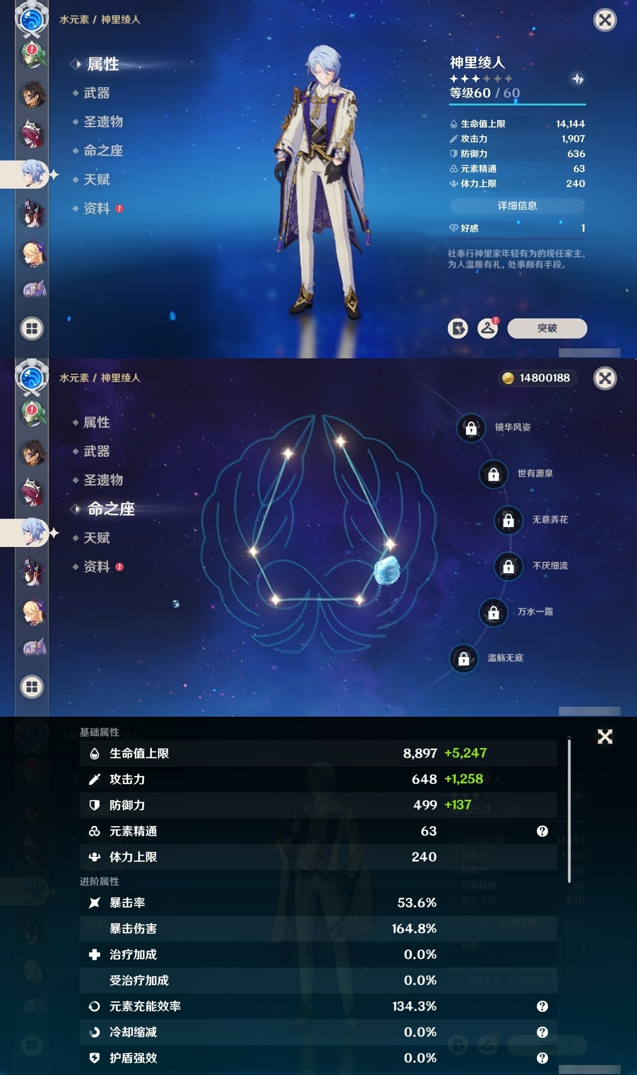 YSMK32193原神账号详情图19 YSMK32193原神账号详情图19