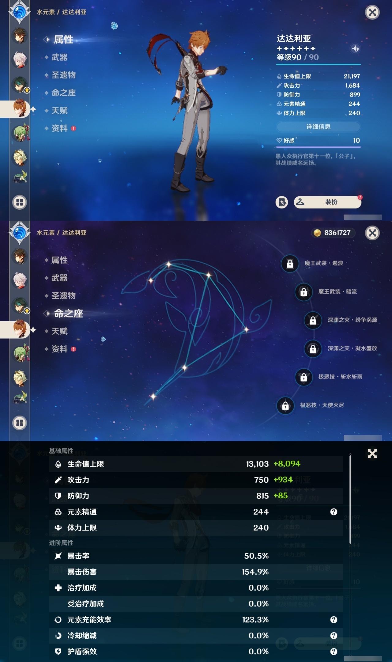 YSMK32176原神账号详情图23